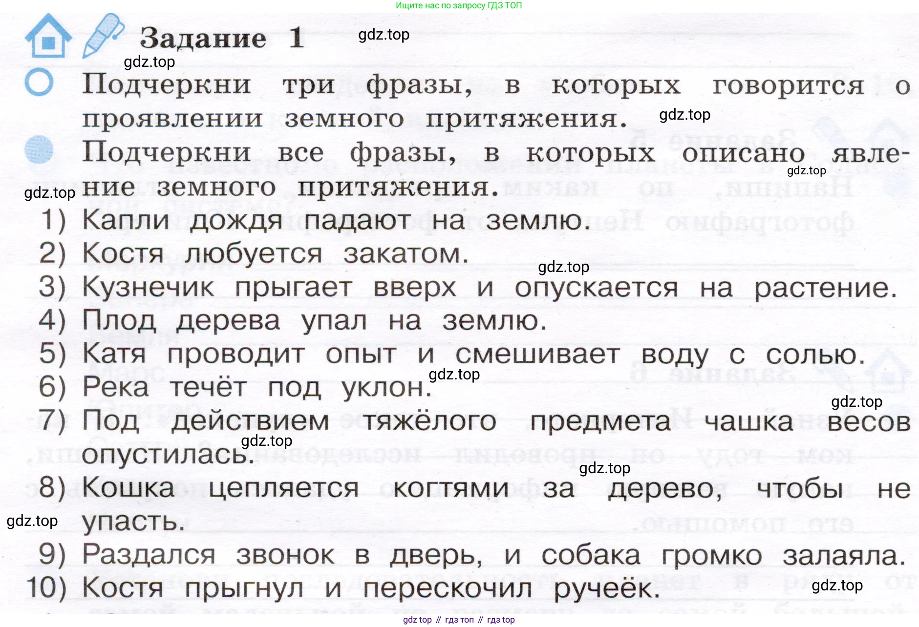 Окружающий мир, 4 класс рабочая тетрадь, авторы: Вахрушев Александр Александрович, Зорин Н В, Ловягин С Н, Кремлева И И, Бурский О В, издательство Просвещение, Москва, 2022, зелёного цвета, Часть 1, страница 4, номер 1, Условие