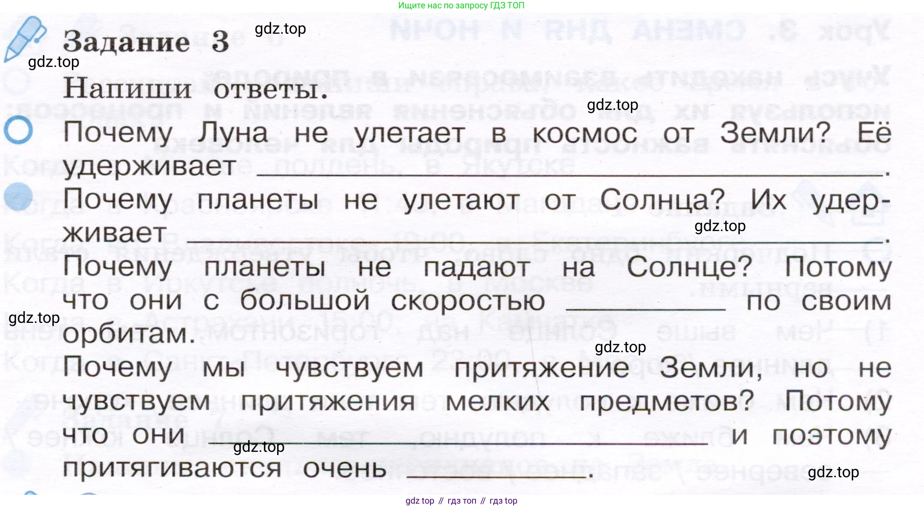 Окружающий мир, 4 класс рабочая тетрадь, авторы: Вахрушев Александр Александрович, Зорин Н В, Ловягин С Н, Кремлева И И, Бурский О В, издательство Просвещение, Москва, 2022, зелёного цвета, Часть 1, страница 5, номер 3, Условие