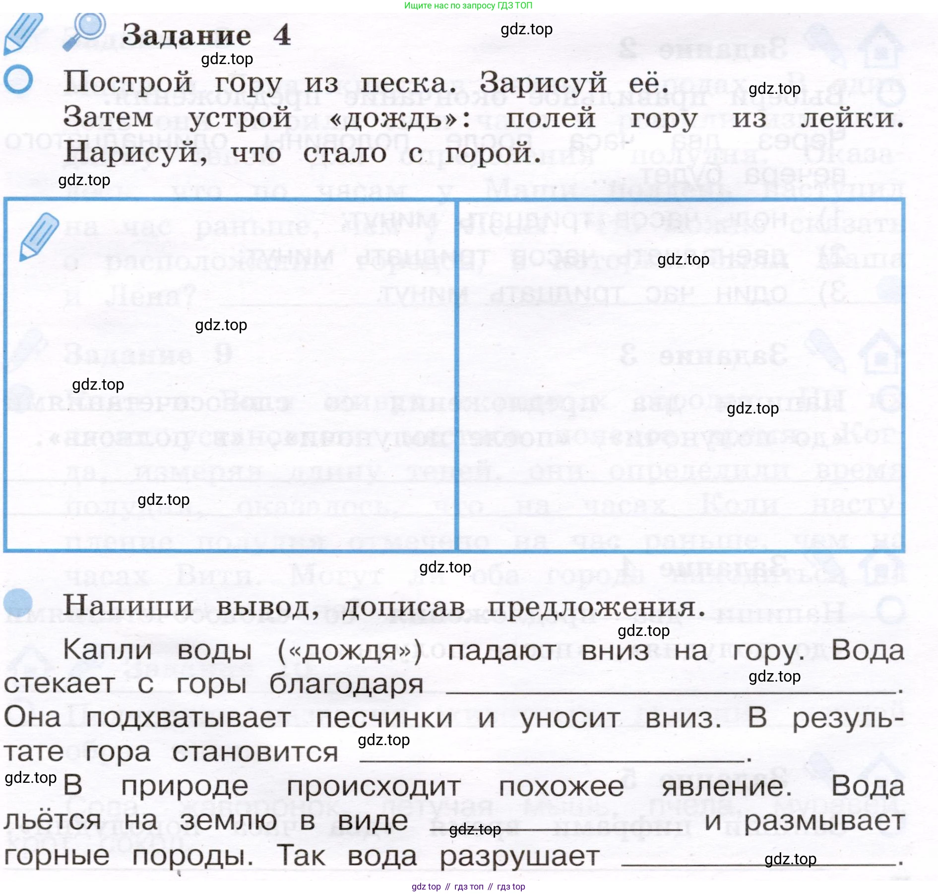 Окружающий мир, 4 класс рабочая тетрадь, авторы: Вахрушев Александр Александрович, Зорин Н В, Ловягин С Н, Кремлева И И, Бурский О В, издательство Просвещение, Москва, 2022, зелёного цвета, Часть 1, страница 5, номер 4, Условие