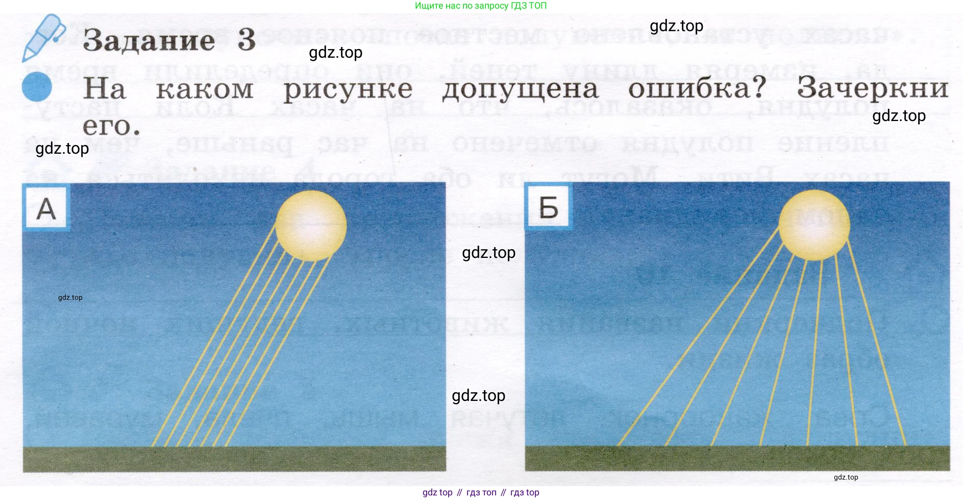 Окружающий мир, 4 класс рабочая тетрадь, авторы: Вахрушев Александр Александрович, Зорин Н В, Ловягин С Н, Кремлева И И, Бурский О В, издательство Просвещение, Москва, 2022, зелёного цвета, Часть 1, страница 8, номер 3, Условие