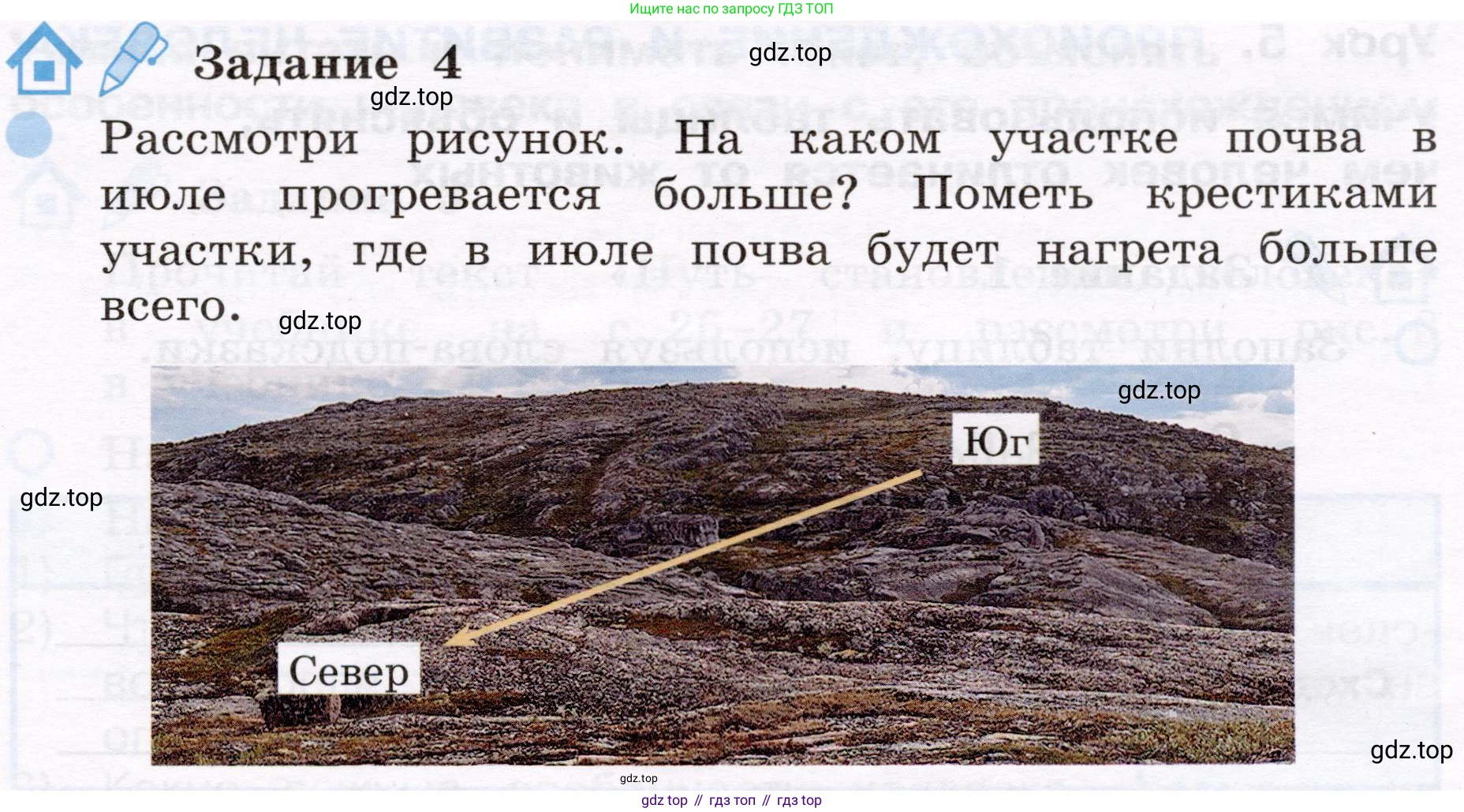 Окружающий мир, 4 класс рабочая тетрадь, авторы: Вахрушев Александр Александрович, Зорин Н В, Ловягин С Н, Кремлева И И, Бурский О В, издательство Просвещение, Москва, 2022, зелёного цвета, Часть 1, страница 9, номер 4, Условие