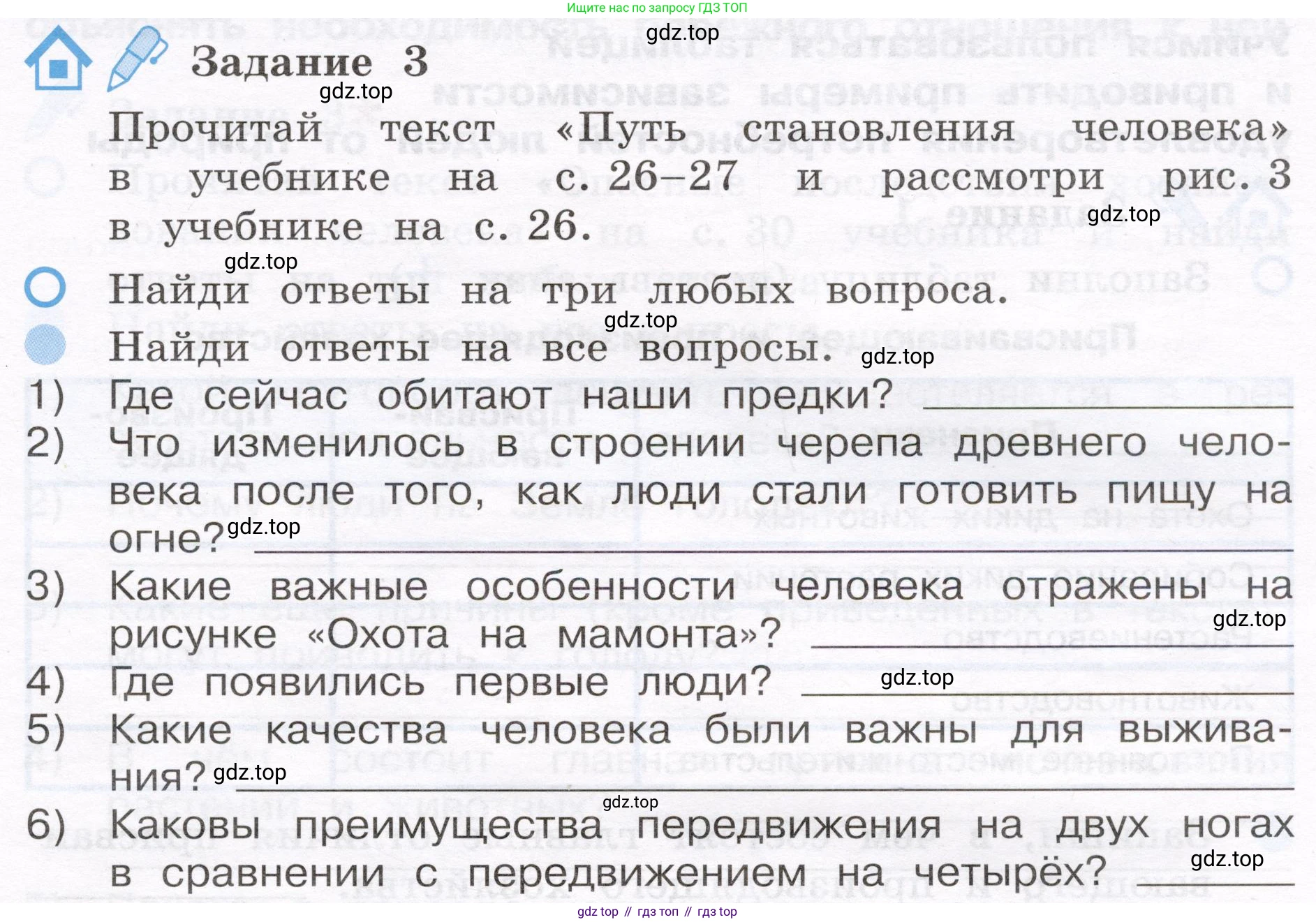 Окружающий мир, 4 класс рабочая тетрадь, авторы: Вахрушев Александр Александрович, Зорин Н В, Ловягин С Н, Кремлева И И, Бурский О В, издательство Просвещение, Москва, 2022, зелёного цвета, Часть 1, страница 11, номер 3, Условие
