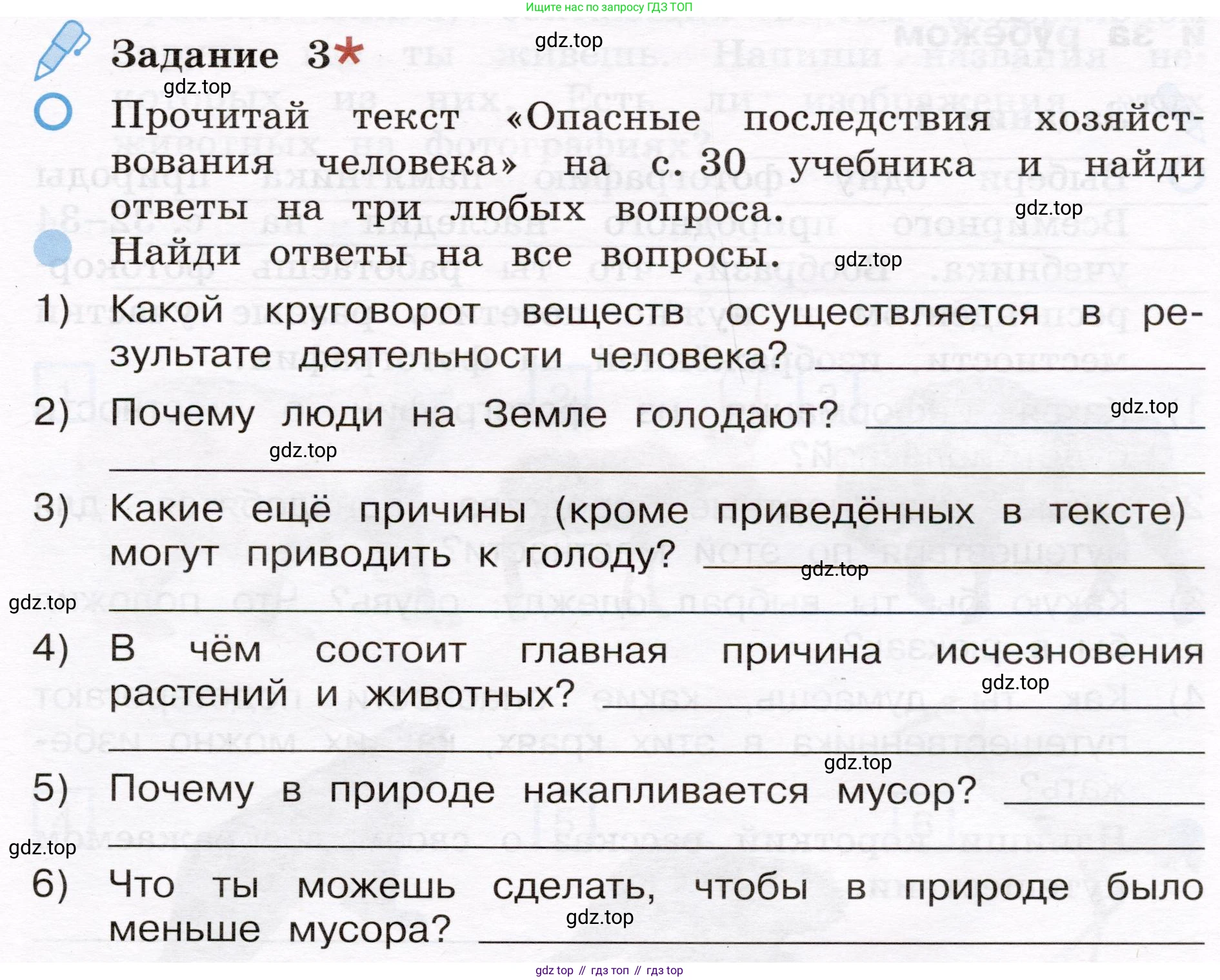 Окружающий мир, 4 класс рабочая тетрадь, авторы: Вахрушев Александр Александрович, Зорин Н В, Ловягин С Н, Кремлева И И, Бурский О В, издательство Просвещение, Москва, 2022, зелёного цвета, Часть 1, страница 13, номер 3, Условие