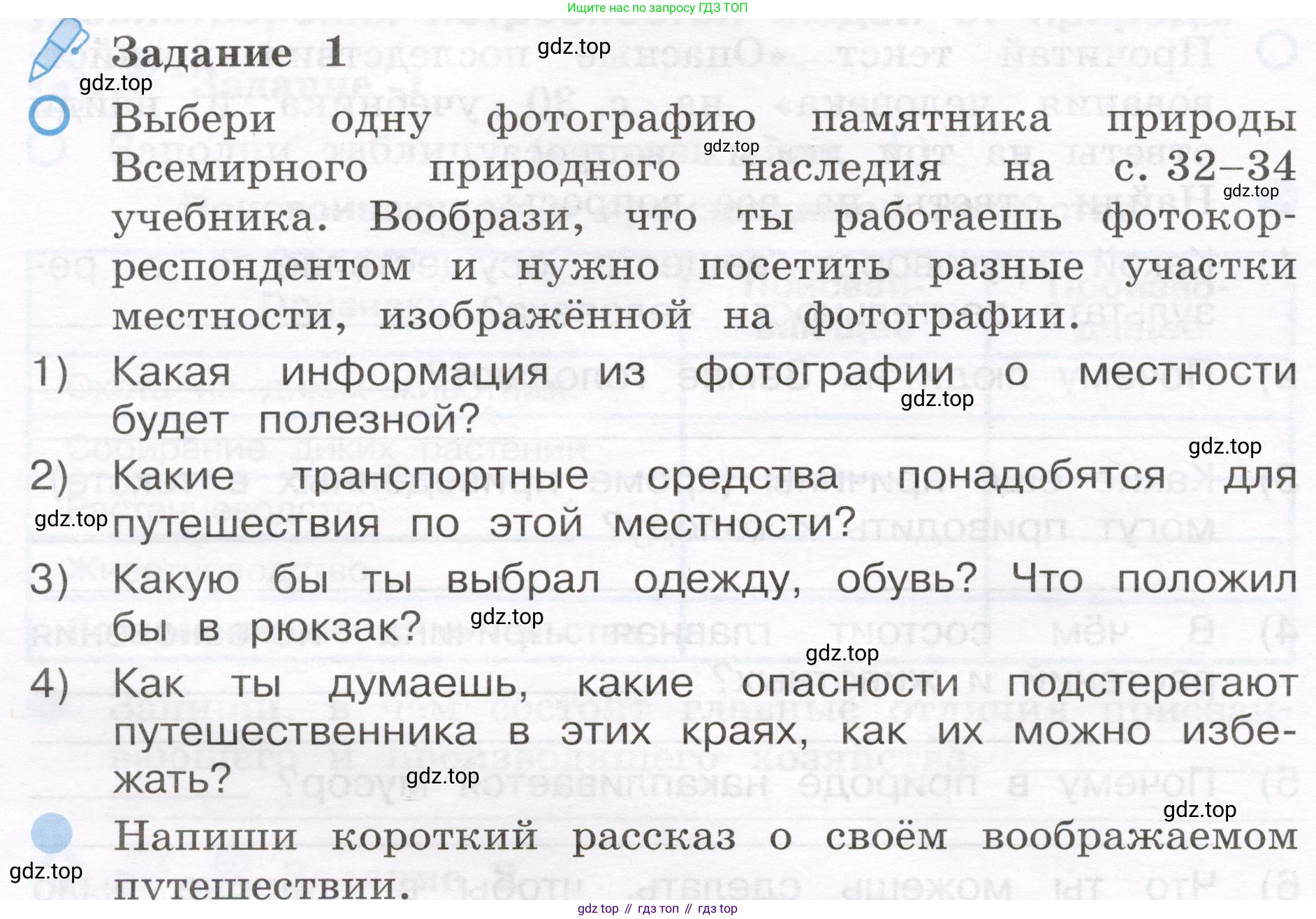 Окружающий мир, 4 класс рабочая тетрадь, авторы: Вахрушев Александр Александрович, Зорин Н В, Ловягин С Н, Кремлева И И, Бурский О В, издательство Просвещение, Москва, 2022, зелёного цвета, Часть 1, страница 14, номер 1, Условие
