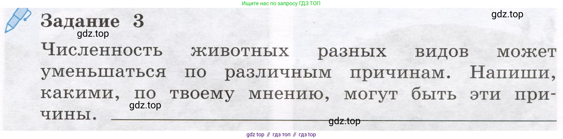 Окружающий мир, 4 класс рабочая тетрадь, авторы: Вахрушев Александр Александрович, Зорин Н В, Ловягин С Н, Кремлева И И, Бурский О В, издательство Просвещение, Москва, 2022, зелёного цвета, Часть 1, страница 15, номер 3, Условие