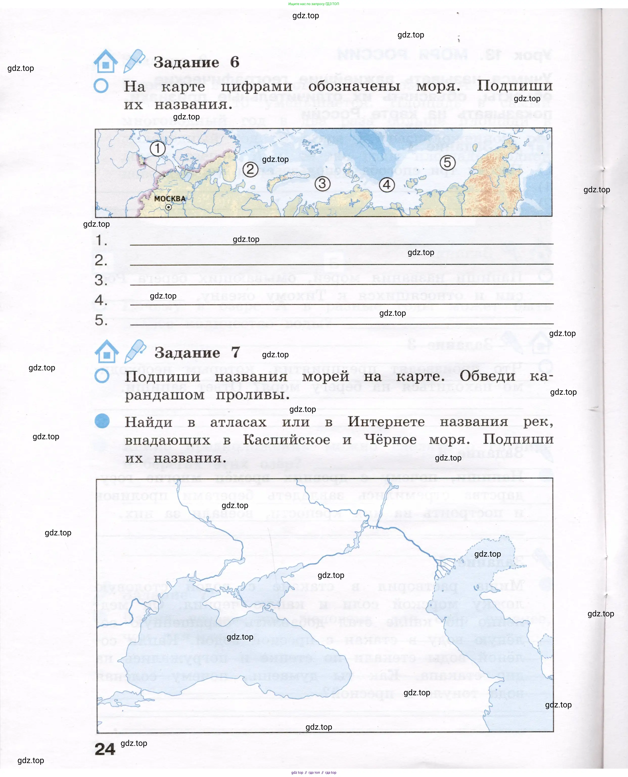 Окружающий мир, 4 класс рабочая тетрадь, авторы: Вахрушев Александр Александрович, Зорин Н В, Ловягин С Н, Кремлева И И, Бурский О В, издательство Просвещение, Москва, 2022, зелёного цвета, Часть 1, страница 24