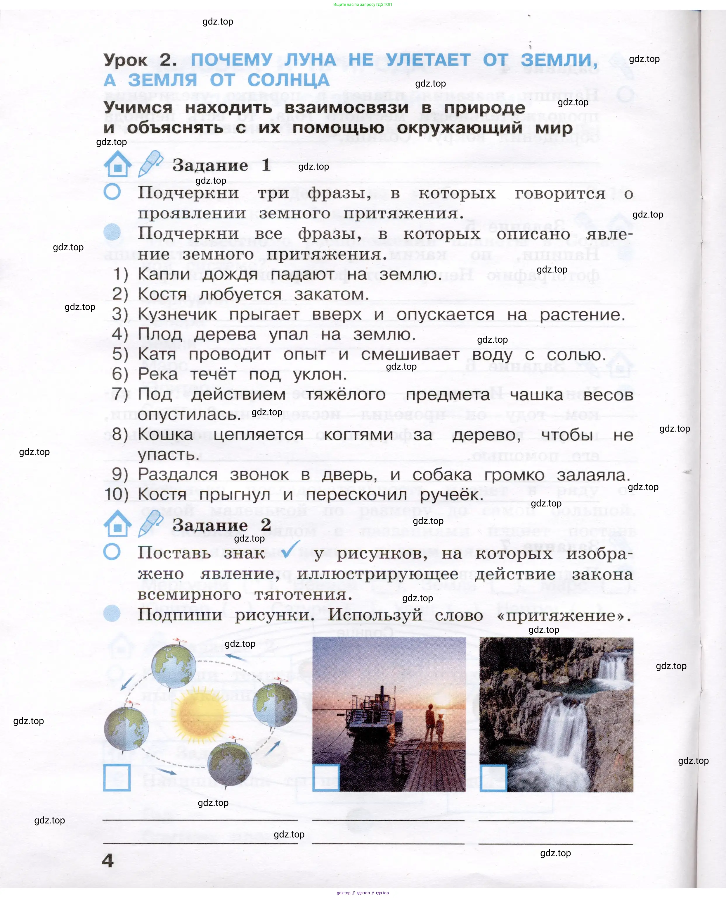 Окружающий мир, 4 класс рабочая тетрадь, авторы: Вахрушев Александр Александрович, Зорин Н В, Ловягин С Н, Кремлева И И, Бурский О В, издательство Просвещение, Москва, 2022, зелёного цвета, Часть 1, страница 4