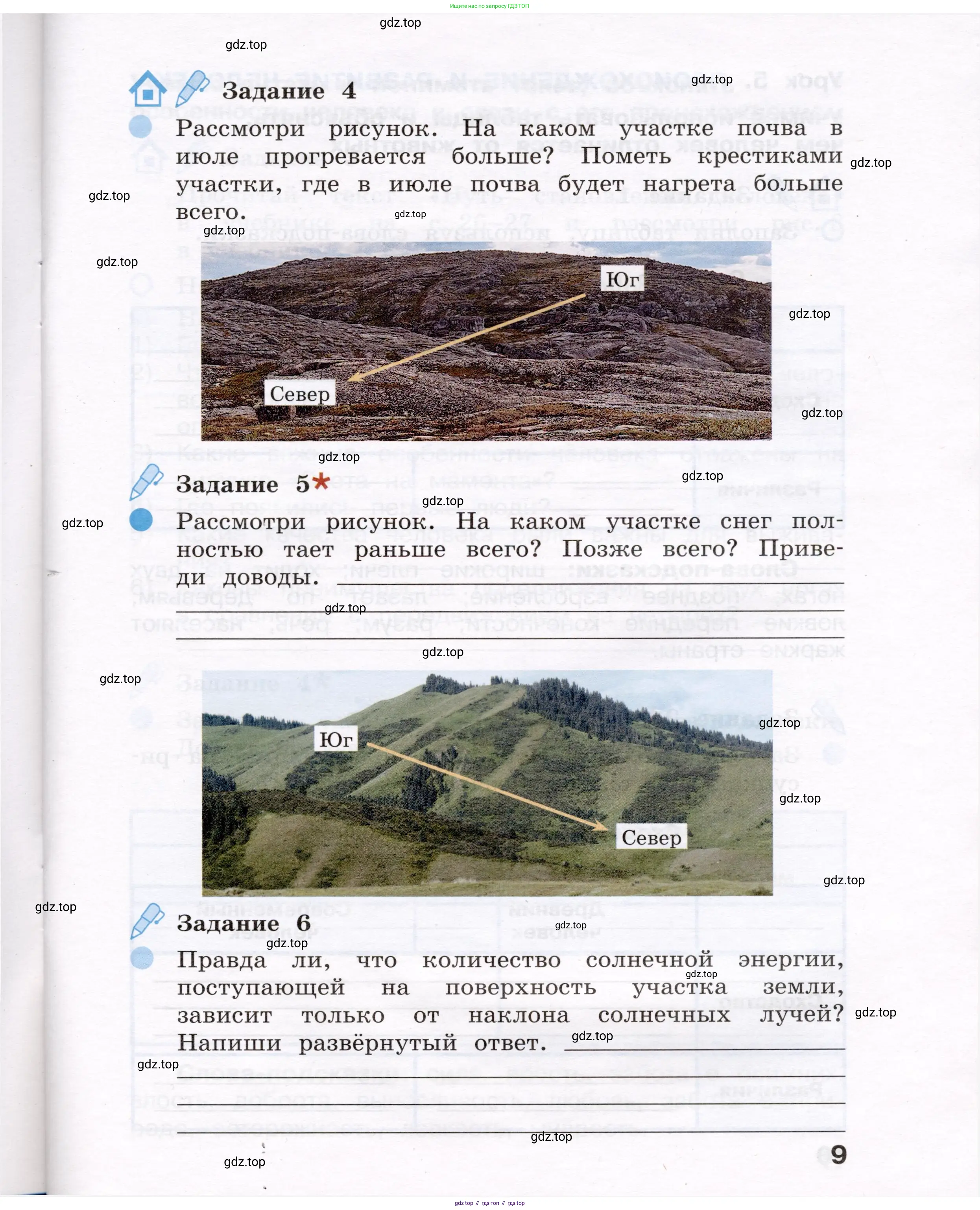 Окружающий мир, 4 класс рабочая тетрадь, авторы: Вахрушев Александр Александрович, Зорин Н В, Ловягин С Н, Кремлева И И, Бурский О В, издательство Просвещение, Москва, 2022, зелёного цвета, Часть 1, страница 9