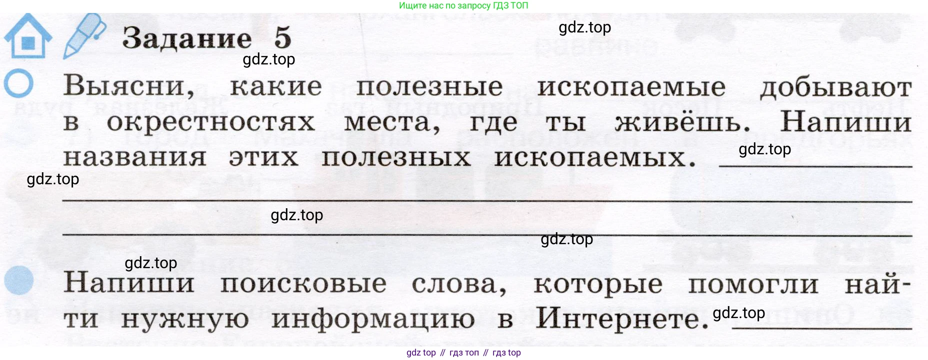 Окружающий мир, 4 класс рабочая тетрадь, авторы: Вахрушев Александр Александрович, Зорин Н В, Ловягин С Н, Кремлева И И, Бурский О В, издательство Просвещение, Москва, 2022, зелёного цвета, Часть 1, страница 20, номер 5, Условие