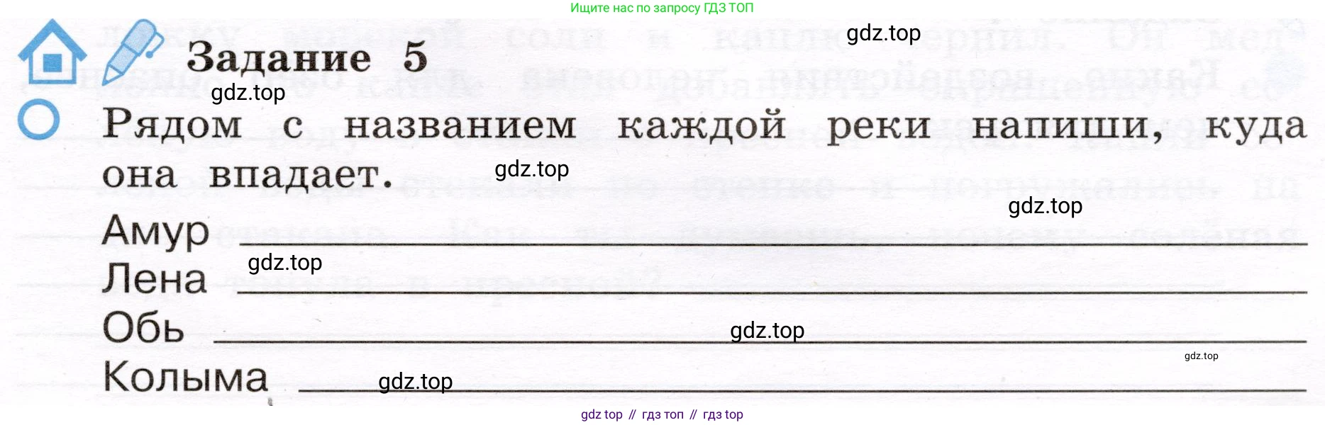 Окружающий мир, 4 класс рабочая тетрадь, авторы: Вахрушев Александр Александрович, Зорин Н В, Ловягин С Н, Кремлева И И, Бурский О В, издательство Просвещение, Москва, 2022, зелёного цвета, Часть 1, страница 21, номер 5, Условие