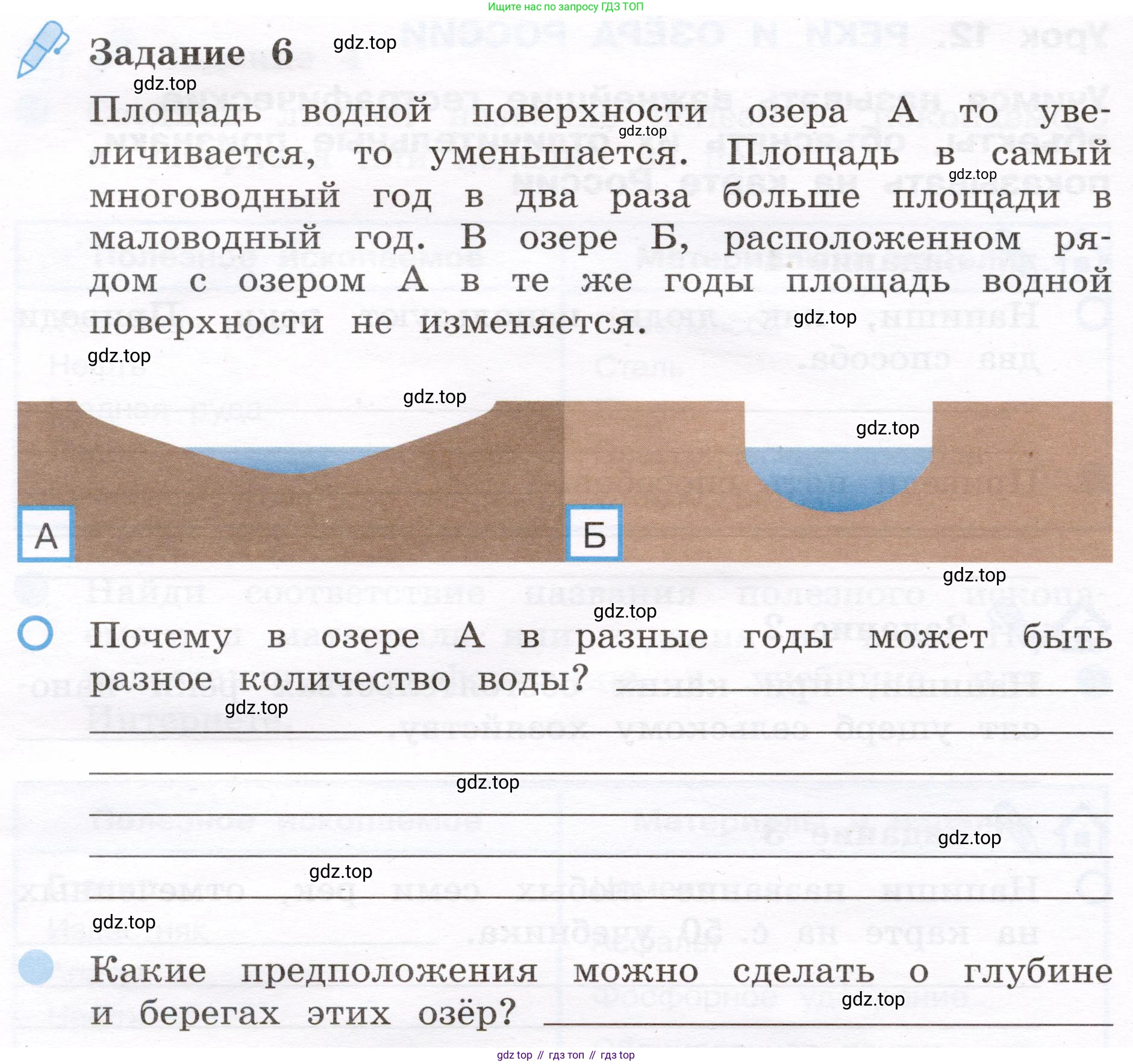 Окружающий мир, 4 класс рабочая тетрадь, авторы: Вахрушев Александр Александрович, Зорин Н В, Ловягин С Н, Кремлева И И, Бурский О В, издательство Просвещение, Москва, 2022, зелёного цвета, Часть 1, страница 22, номер 6, Условие