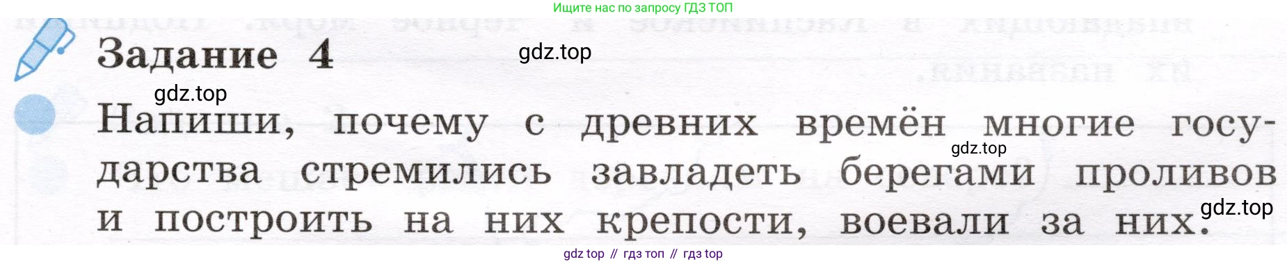Окружающий мир, 4 класс рабочая тетрадь, авторы: Вахрушев Александр Александрович, Зорин Н В, Ловягин С Н, Кремлева И И, Бурский О В, издательство Просвещение, Москва, 2022, зелёного цвета, Часть 1, страница 23, номер 4, Условие