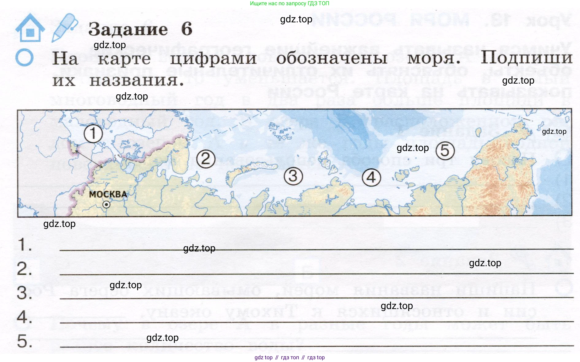 Окружающий мир, 4 класс рабочая тетрадь, авторы: Вахрушев Александр Александрович, Зорин Н В, Ловягин С Н, Кремлева И И, Бурский О В, издательство Просвещение, Москва, 2022, зелёного цвета, Часть 1, страница 24, номер 6, Условие