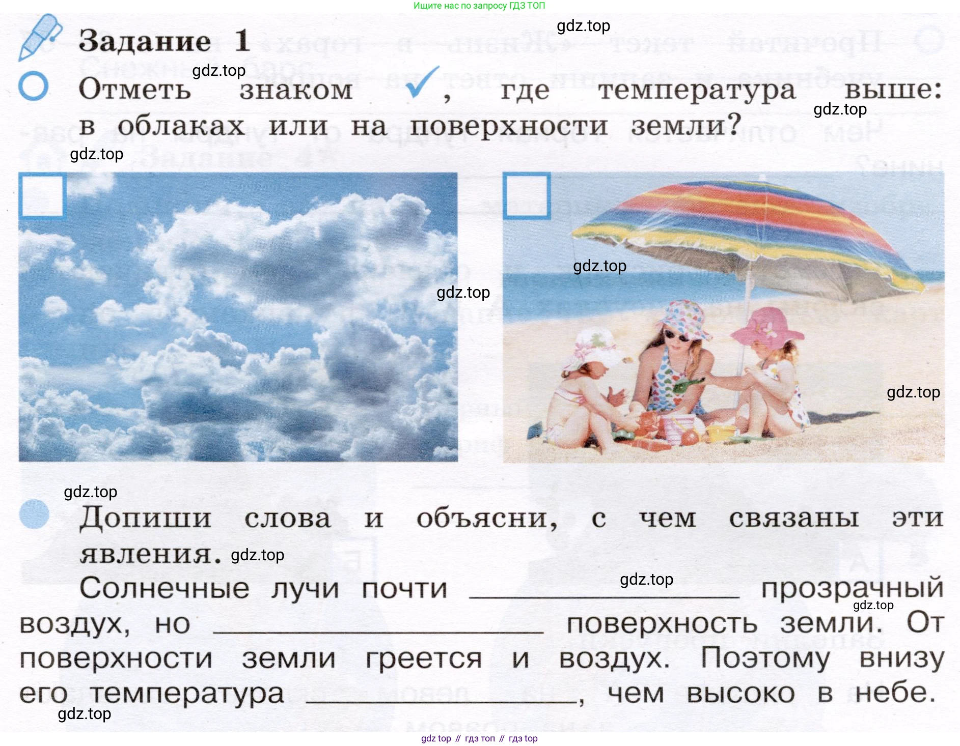 Окружающий мир, 4 класс рабочая тетрадь, авторы: Вахрушев Александр Александрович, Зорин Н В, Ловягин С Н, Кремлева И И, Бурский О В, издательство Просвещение, Москва, 2022, зелёного цвета, Часть 1, страница 27, номер 1, Условие
