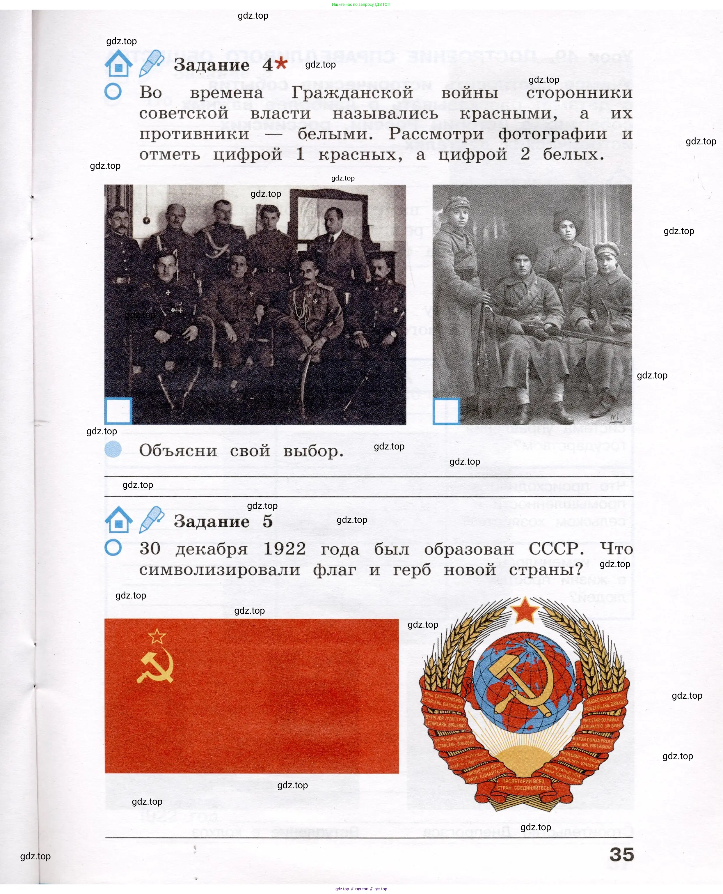 Окружающий мир, 4 класс рабочая тетрадь, авторы: Вахрушев Александр Александрович, Зорин Н В, Ловягин С Н, Кремлева И И, Бурский О В, издательство Просвещение, Москва, 2022, зелёного цвета, Часть 1, страница 35