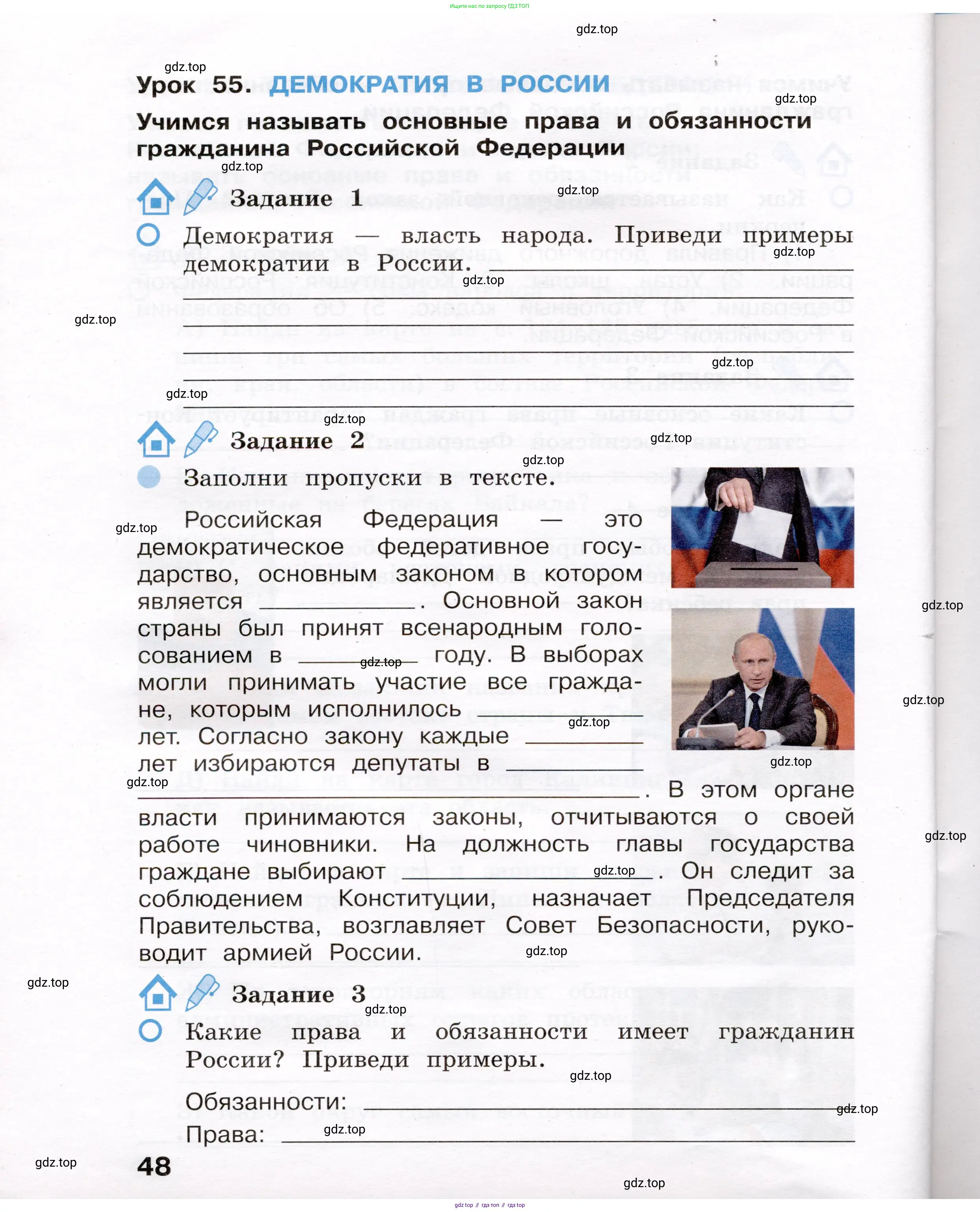 Окружающий мир, 4 класс рабочая тетрадь, авторы: Вахрушев Александр Александрович, Зорин Н В, Ловягин С Н, Кремлева И И, Бурский О В, издательство Просвещение, Москва, 2022, зелёного цвета, Часть 1, страница 48