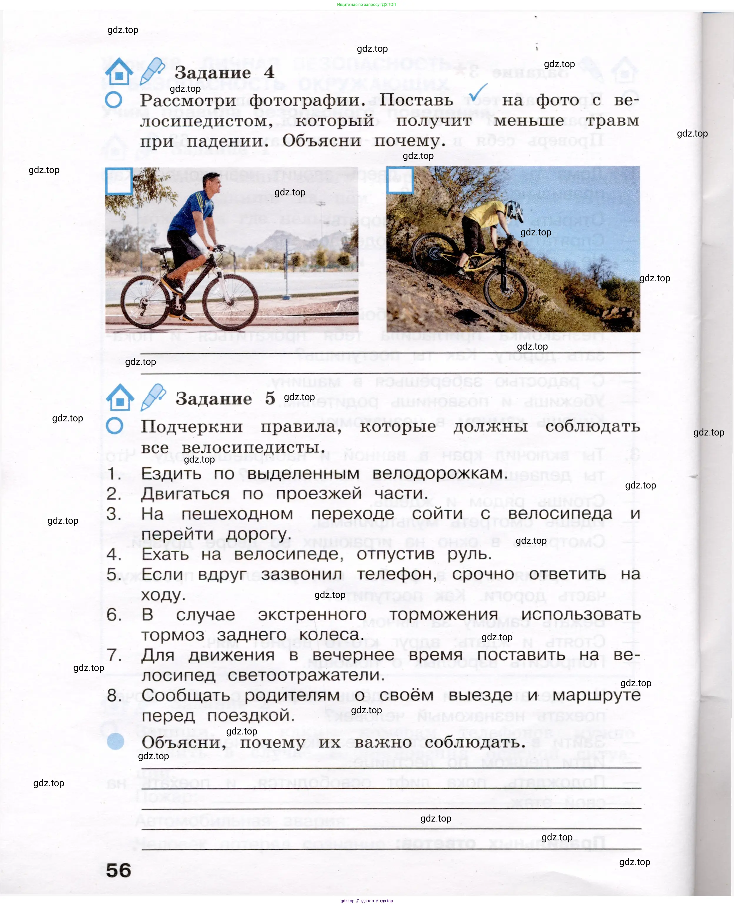 Окружающий мир, 4 класс рабочая тетрадь, авторы: Вахрушев Александр Александрович, Зорин Н В, Ловягин С Н, Кремлева И И, Бурский О В, издательство Просвещение, Москва, 2022, зелёного цвета, Часть 1, страница 56