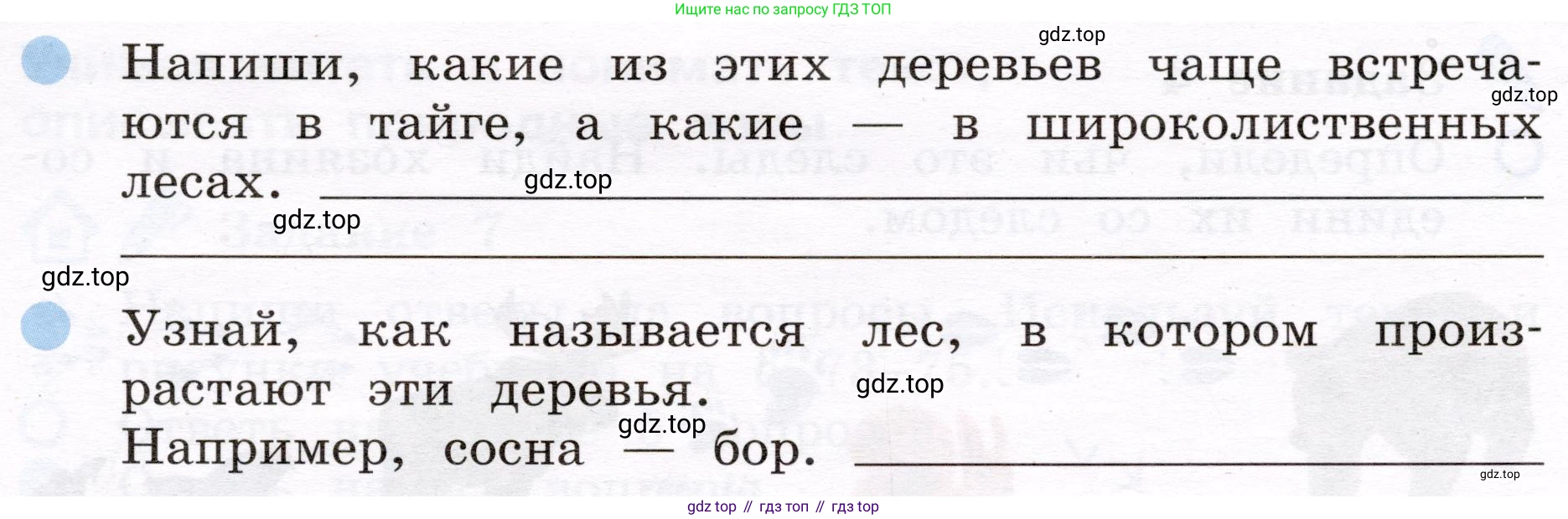 Окружающий мир, 4 класс рабочая тетрадь, авторы: Вахрушев Александр Александрович, Зорин Н В, Ловягин С Н, Кремлева И И, Бурский О В, издательство Просвещение, Москва, 2022, зелёного цвета, Часть 1, страница 34, номер 2, Условие (продолжение 2)
