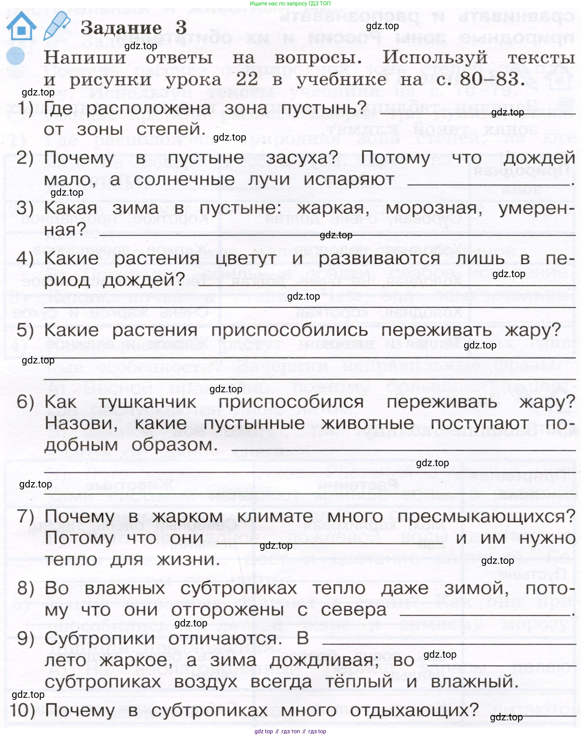 Окружающий мир, 4 класс рабочая тетрадь, авторы: Вахрушев Александр Александрович, Зорин Н В, Ловягин С Н, Кремлева И И, Бурский О В, издательство Просвещение, Москва, 2022, зелёного цвета, Часть 1, страница 42, номер 3, Условие