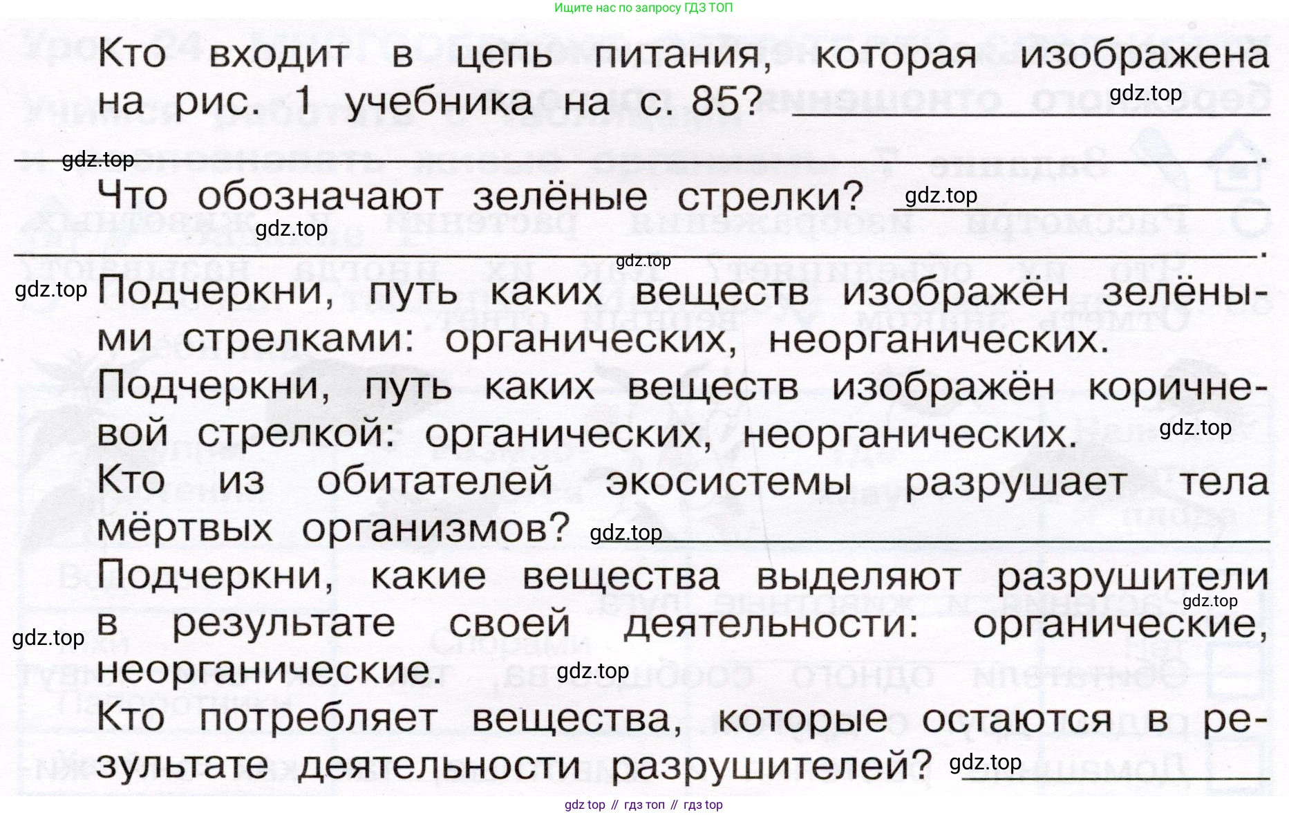 Окружающий мир, 4 класс рабочая тетрадь, авторы: Вахрушев Александр Александрович, Зорин Н В, Ловягин С Н, Кремлева И И, Бурский О В, издательство Просвещение, Москва, 2022, зелёного цвета, Часть 1, страница 44, номер 5, Условие (продолжение 2)