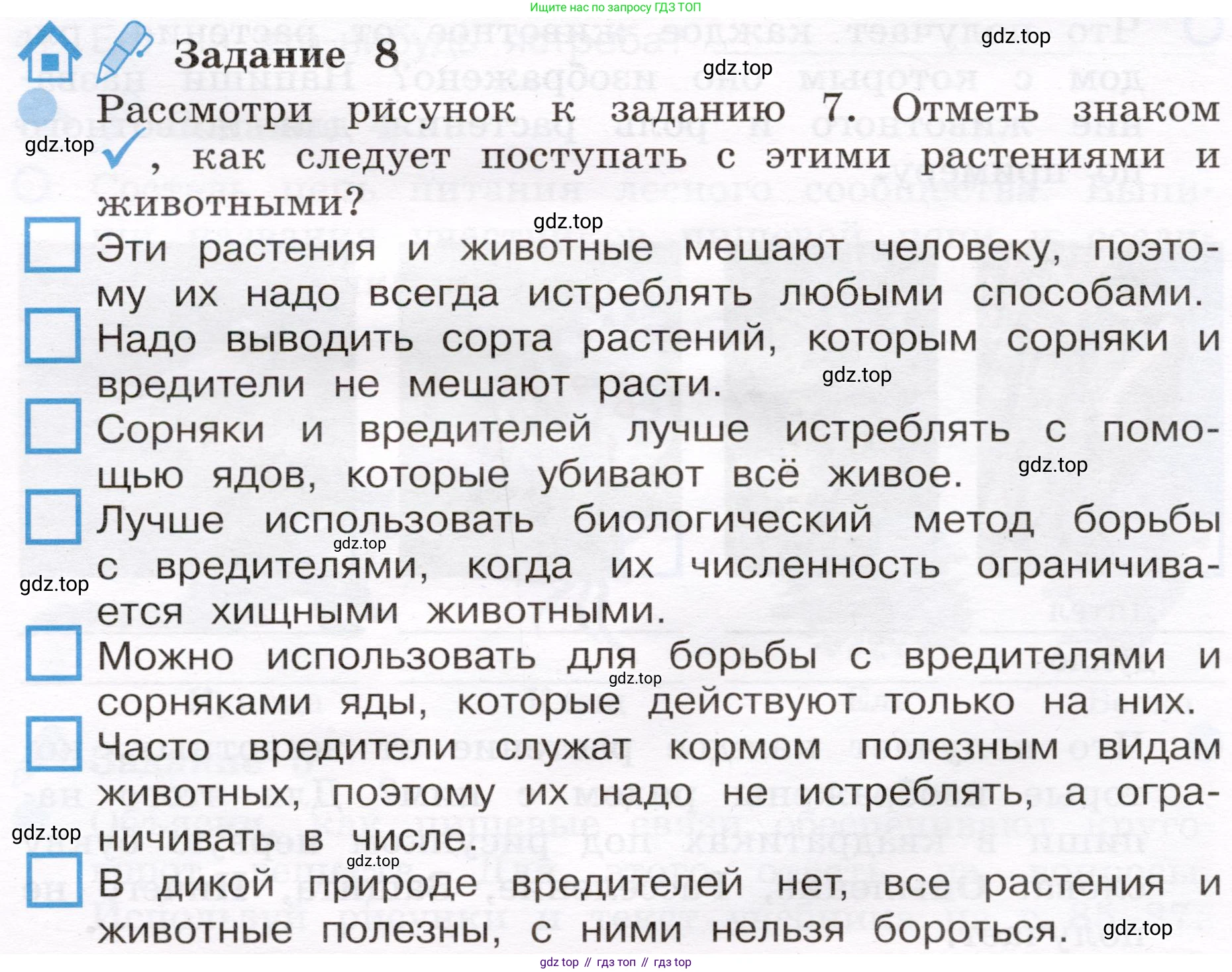 Окружающий мир, 4 класс рабочая тетрадь, авторы: Вахрушев Александр Александрович, Зорин Н В, Ловягин С Н, Кремлева И И, Бурский О В, издательство Просвещение, Москва, 2022, зелёного цвета, Часть 1, страница 46, номер 8, Условие