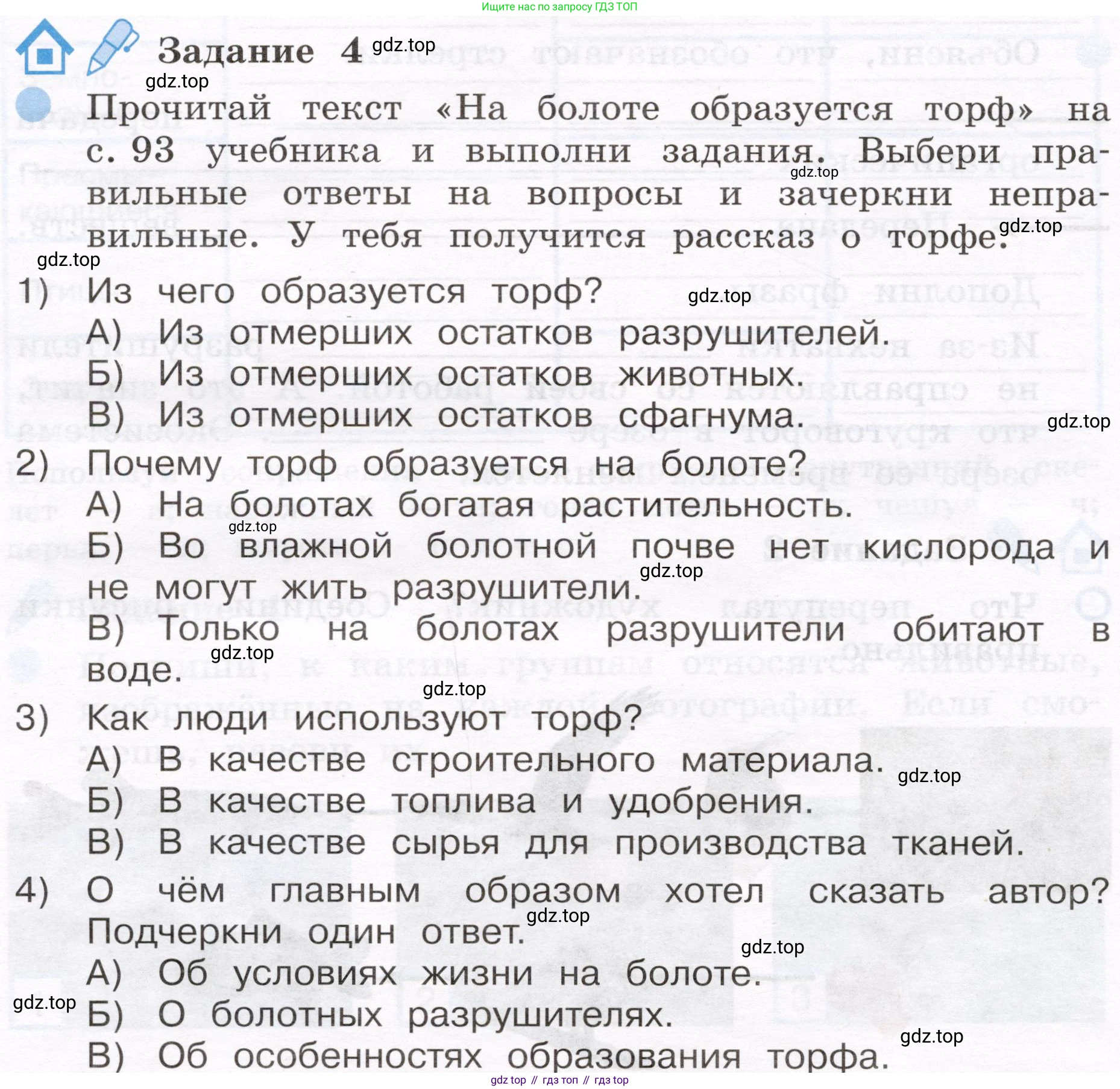 Окружающий мир, 4 класс рабочая тетрадь, авторы: Вахрушев Александр Александрович, Зорин Н В, Ловягин С Н, Кремлева И И, Бурский О В, издательство Просвещение, Москва, 2022, зелёного цвета, Часть 1, страница 50, номер 4, Условие