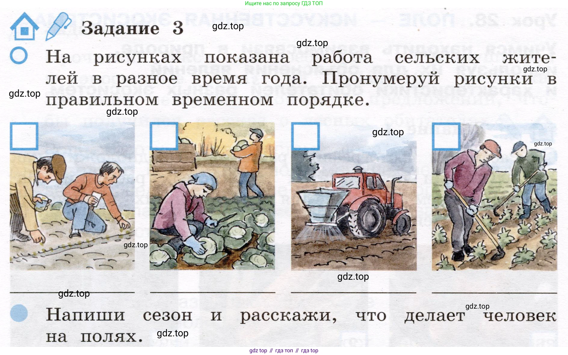 Окружающий мир, 4 класс рабочая тетрадь, авторы: Вахрушев Александр Александрович, Зорин Н В, Ловягин С Н, Кремлева И И, Бурский О В, издательство Просвещение, Москва, 2022, зелёного цвета, Часть 1, страница 58, номер 3, Условие