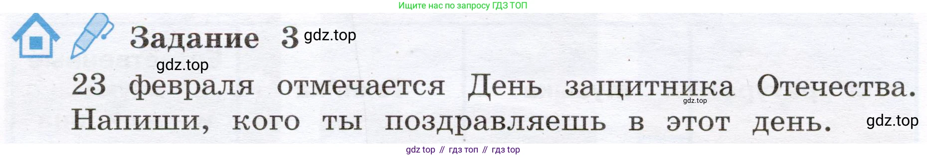 ГДЗ Окружающий мир, 4 класс рабочая тетрадь, авторы: Вахрушев Александр Александрович, Зорин Н В, Ловягин С Н, Кремлева И И, Бурский О В, издательство Просвещение, Москва, 2022, зелёного цвета, Часть 2, страница 6, номер 3, Условие