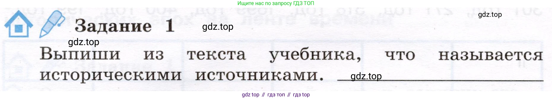 Окружающий мир, 4 класс рабочая тетрадь, авторы: Вахрушев Александр Александрович, Зорин Н В, Ловягин С Н, Кремлева И И, Бурский О В, издательство Просвещение, Москва, 2022, зелёного цвета, Часть 2, страница 10, номер 1, Условие