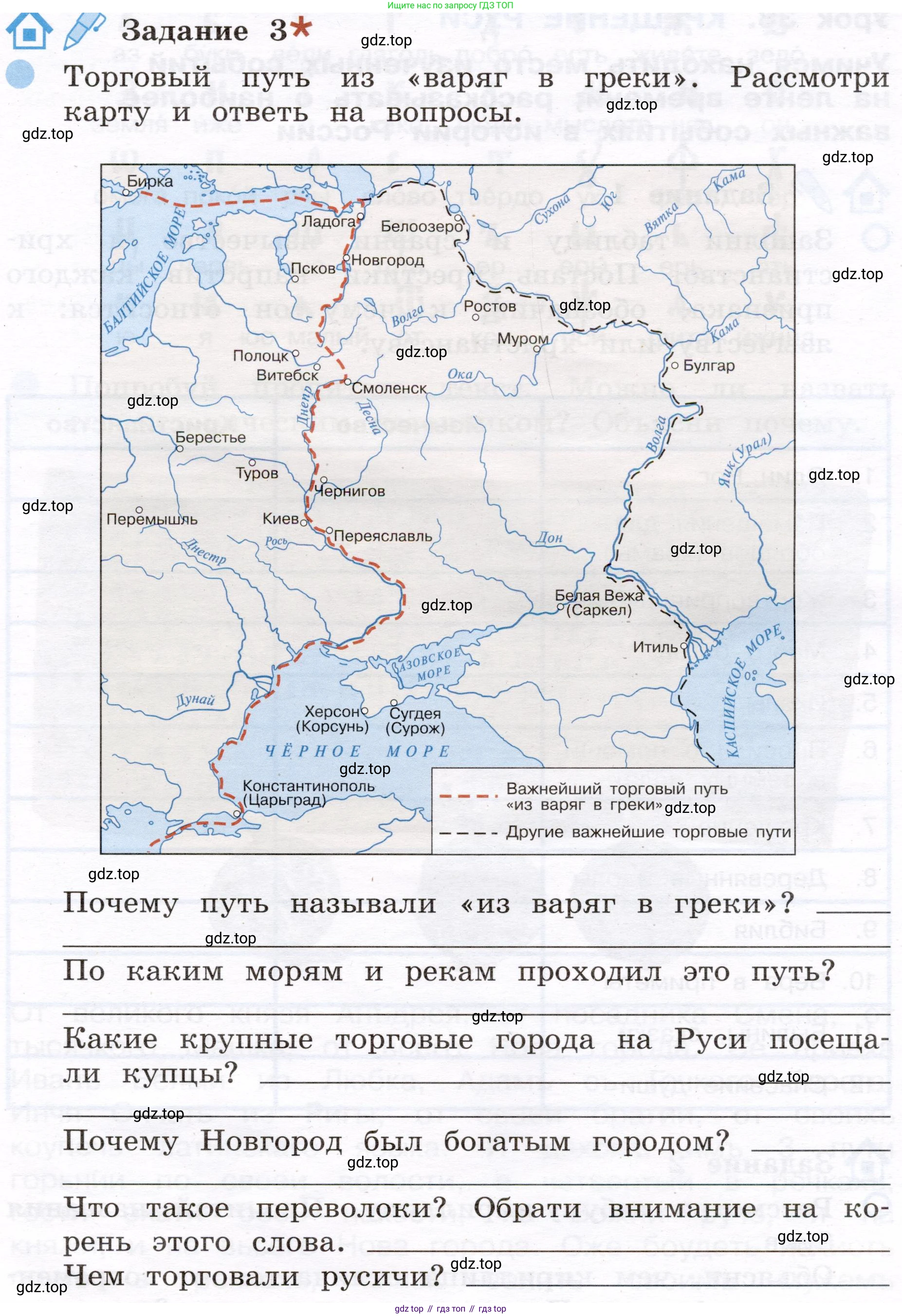 Окружающий мир, 4 класс рабочая тетрадь, авторы: Вахрушев Александр Александрович, Зорин Н В, Ловягин С Н, Кремлева И И, Бурский О В, издательство Просвещение, Москва, 2022, зелёного цвета, Часть 2, страница 13, номер 3, Условие