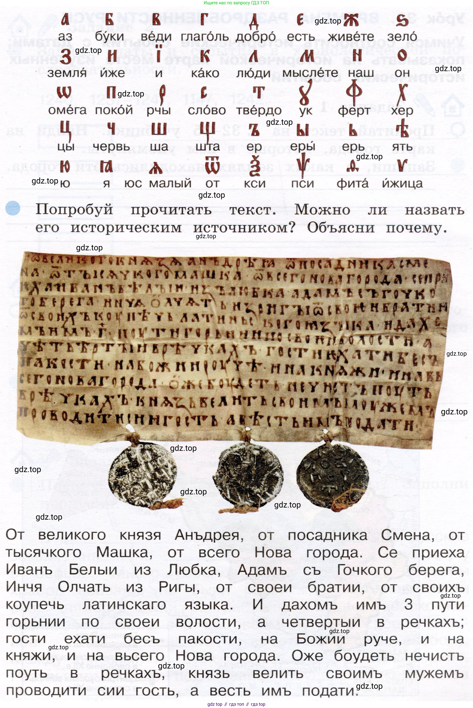 Окружающий мир, 4 класс рабочая тетрадь, авторы: Вахрушев Александр Александрович, Зорин Н В, Ловягин С Н, Кремлева И И, Бурский О В, издательство Просвещение, Москва, 2022, зелёного цвета, Часть 2, страница 14, номер 2, Условие (продолжение 2)