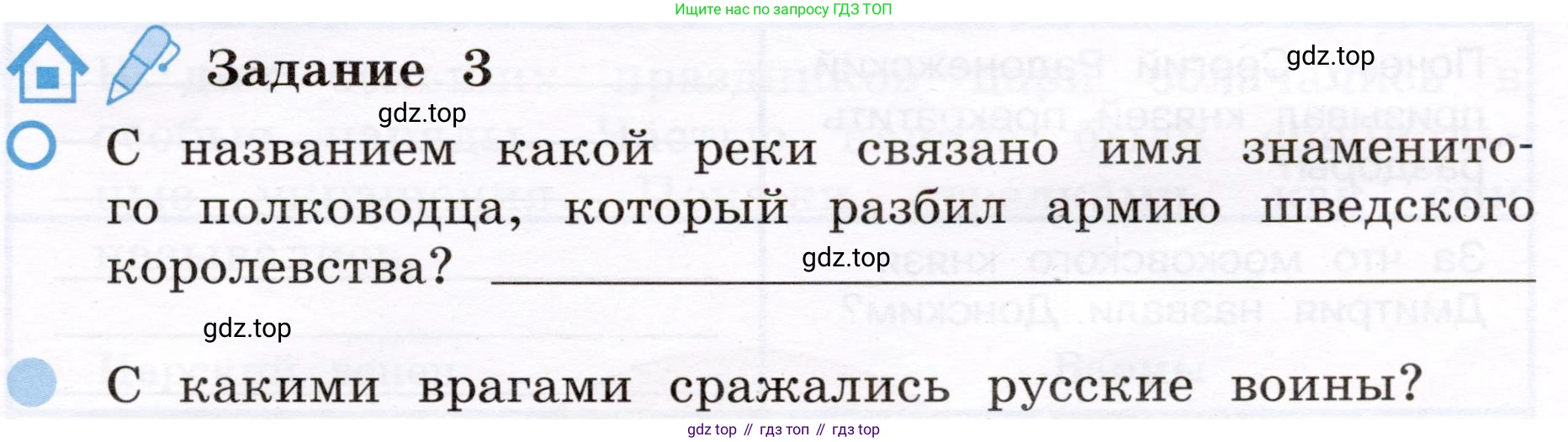 Окружающий мир, 4 класс рабочая тетрадь, авторы: Вахрушев Александр Александрович, Зорин Н В, Ловягин С Н, Кремлева И И, Бурский О В, издательство Просвещение, Москва, 2022, зелёного цвета, Часть 2, страница 17, номер 3, Условие