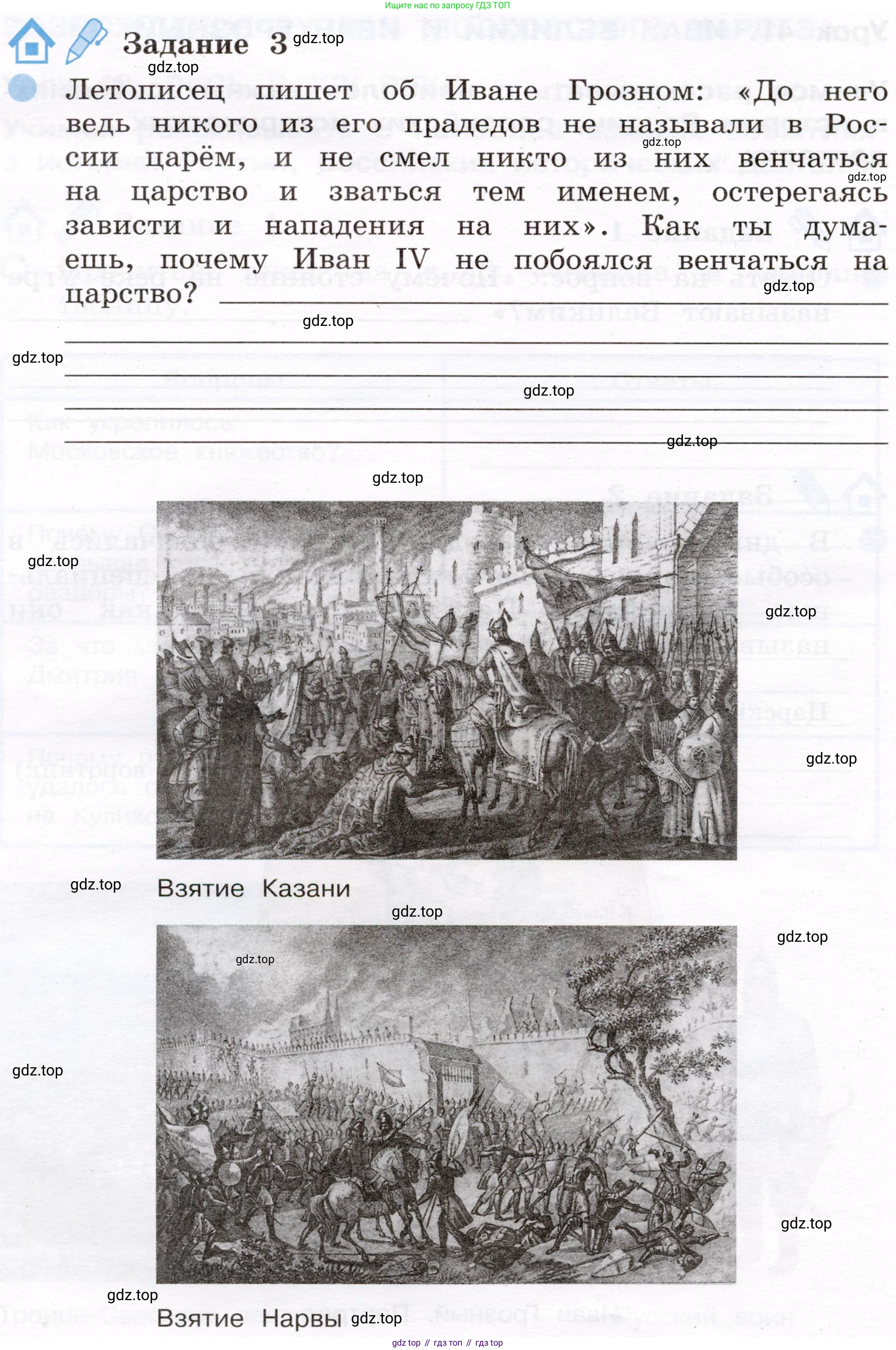 Окружающий мир, 4 класс рабочая тетрадь, авторы: Вахрушев Александр Александрович, Зорин Н В, Ловягин С Н, Кремлева И И, Бурский О В, издательство Просвещение, Москва, 2022, зелёного цвета, Часть 2, страница 20, номер 3, Условие