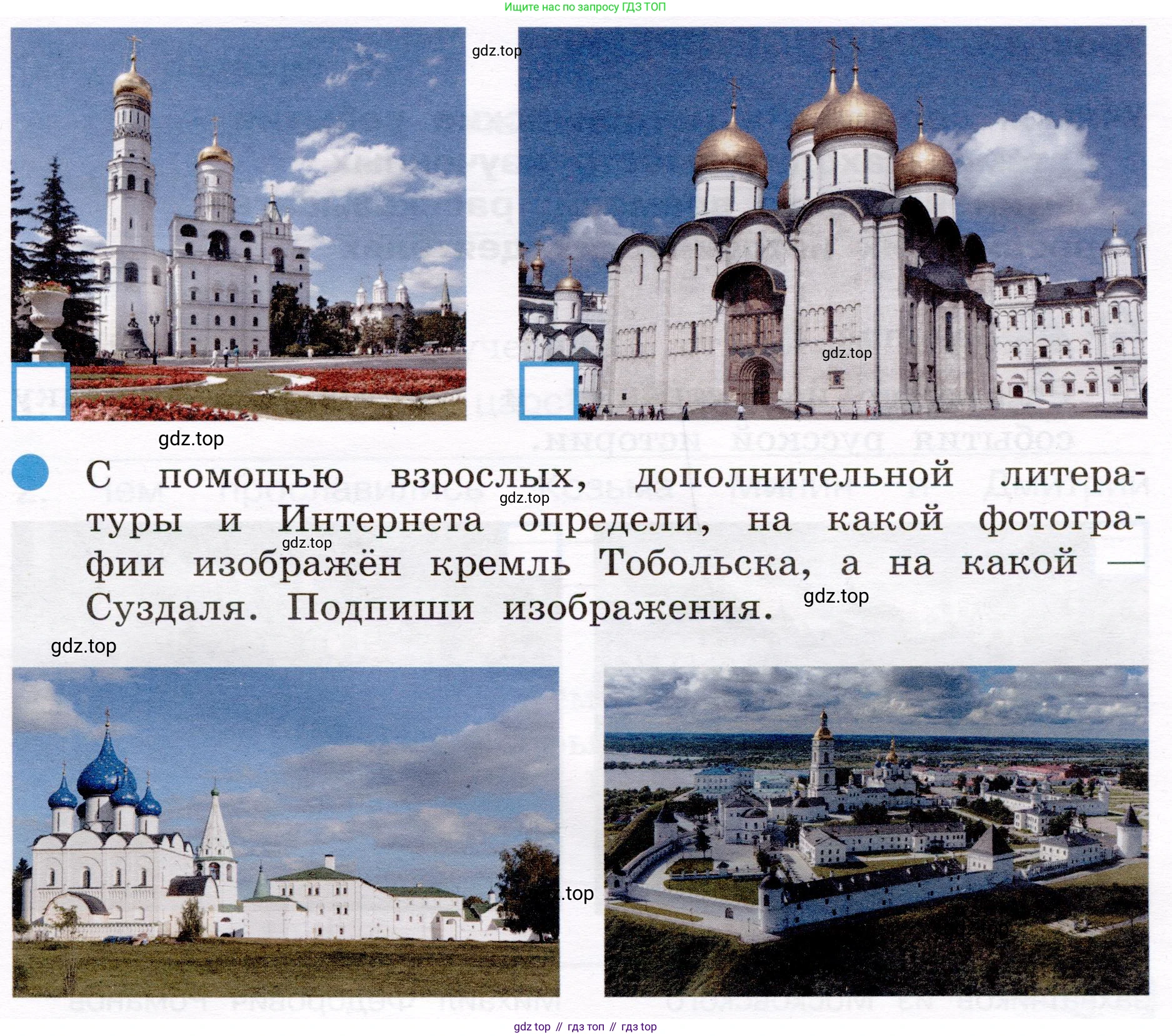 Окружающий мир, 4 класс рабочая тетрадь, авторы: Вахрушев Александр Александрович, Зорин Н В, Ловягин С Н, Кремлева И И, Бурский О В, издательство Просвещение, Москва, 2022, зелёного цвета, Часть 2, страница 22, номер 1, Условие (продолжение 2)