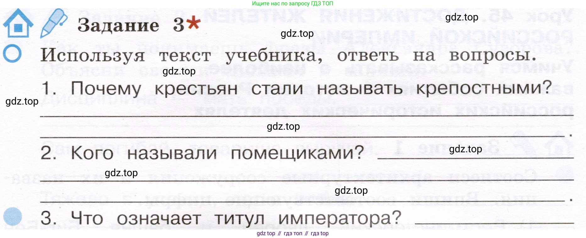Окружающий мир, 4 класс рабочая тетрадь, авторы: Вахрушев Александр Александрович, Зорин Н В, Ловягин С Н, Кремлева И И, Бурский О В, издательство Просвещение, Москва, 2022, зелёного цвета, Часть 2, страница 27, номер 3, Условие