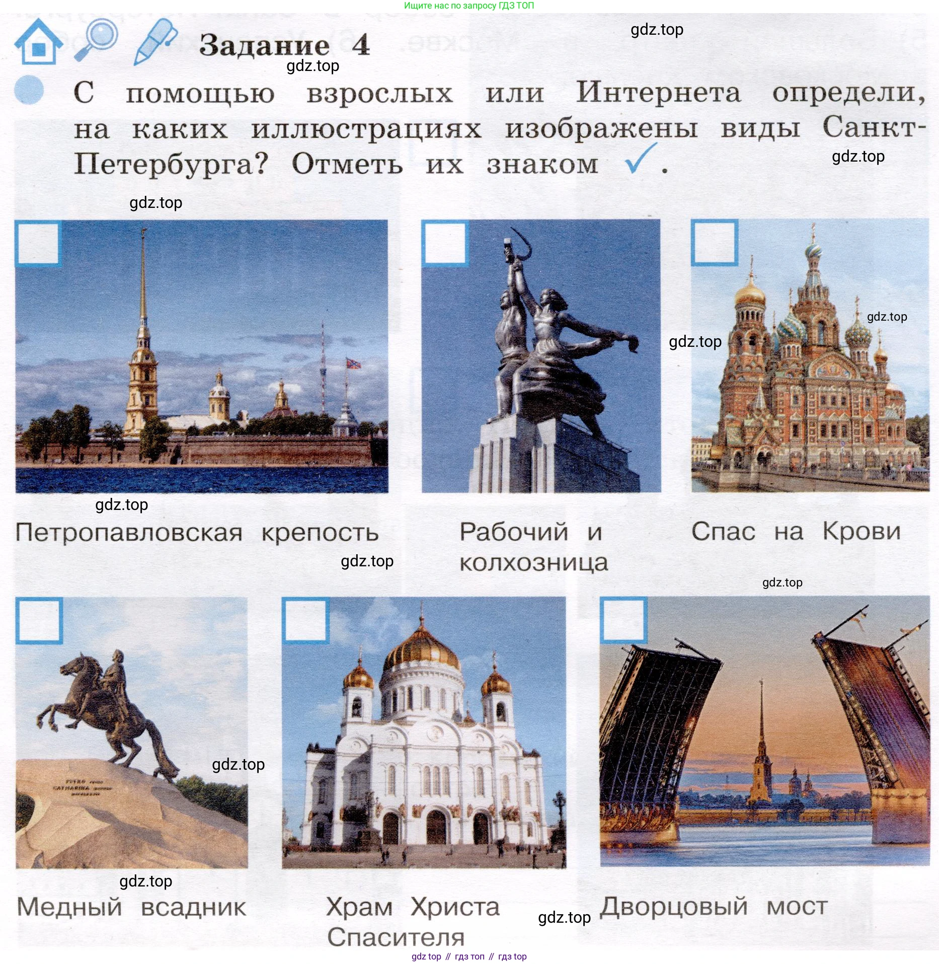 Окружающий мир, 4 класс рабочая тетрадь, авторы: Вахрушев Александр Александрович, Зорин Н В, Ловягин С Н, Кремлева И И, Бурский О В, издательство Просвещение, Москва, 2022, зелёного цвета, Часть 2, страница 27, номер 4, Условие