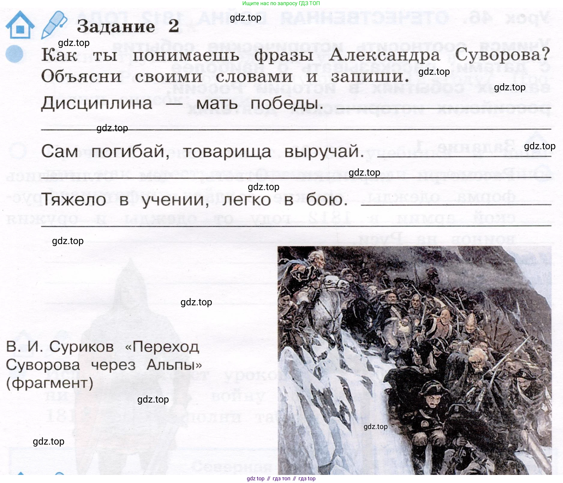 Окружающий мир, 4 класс рабочая тетрадь, авторы: Вахрушев Александр Александрович, Зорин Н В, Ловягин С Н, Кремлева И И, Бурский О В, издательство Просвещение, Москва, 2022, зелёного цвета, Часть 2, страница 29, номер 2, Условие