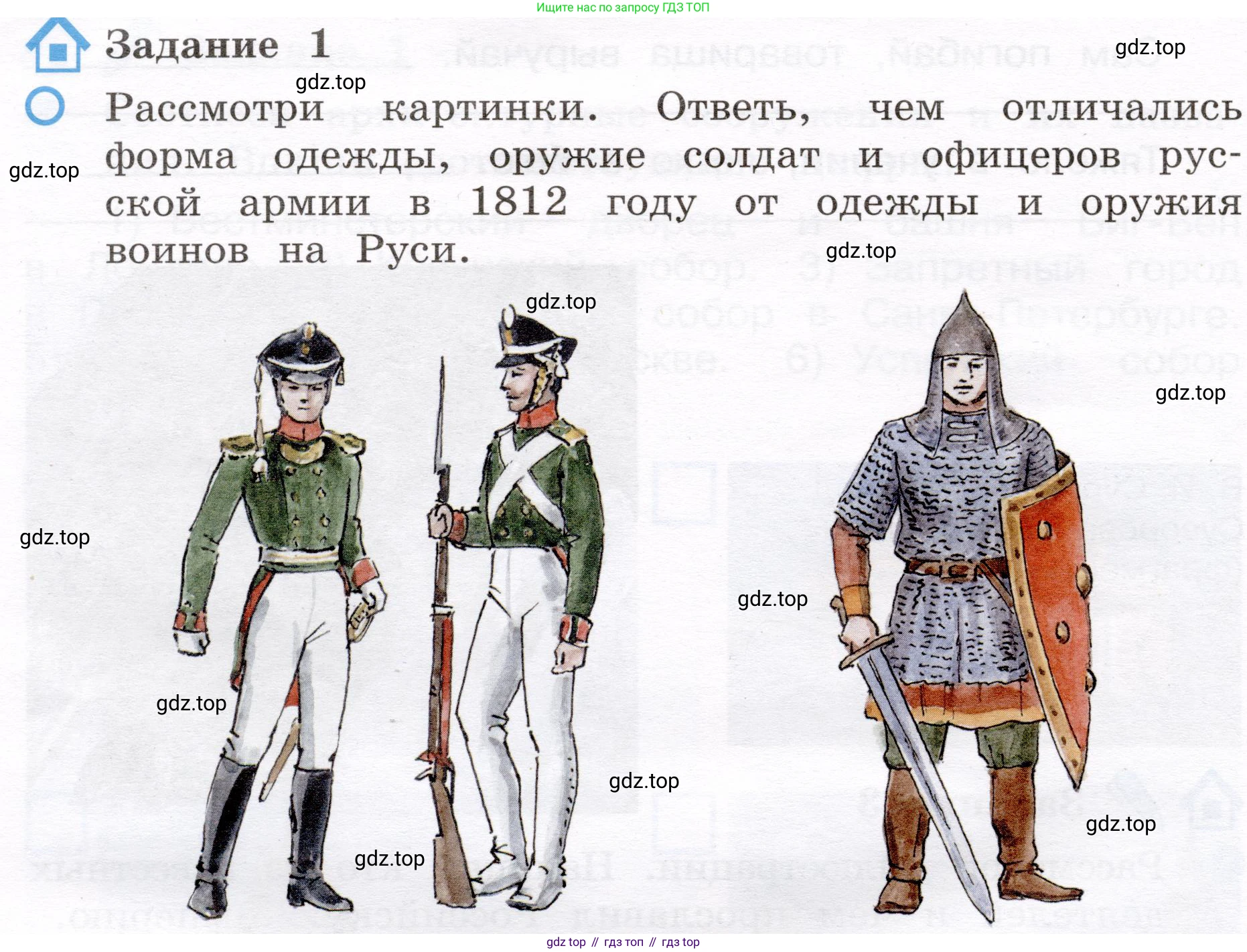 Окружающий мир, 4 класс рабочая тетрадь, авторы: Вахрушев Александр Александрович, Зорин Н В, Ловягин С Н, Кремлева И И, Бурский О В, издательство Просвещение, Москва, 2022, зелёного цвета, Часть 2, страница 30, номер 1, Условие
