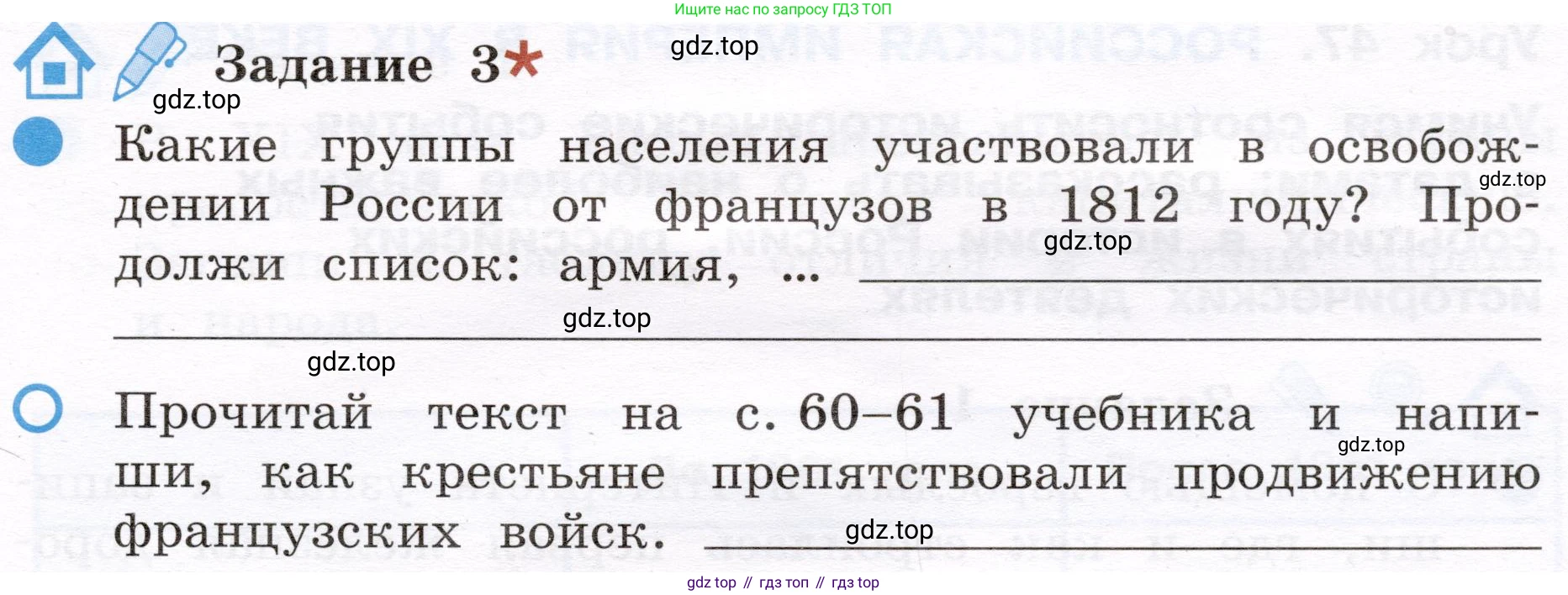 Окружающий мир, 4 класс рабочая тетрадь, авторы: Вахрушев Александр Александрович, Зорин Н В, Ловягин С Н, Кремлева И И, Бурский О В, издательство Просвещение, Москва, 2022, зелёного цвета, Часть 2, страница 31, номер 3, Условие