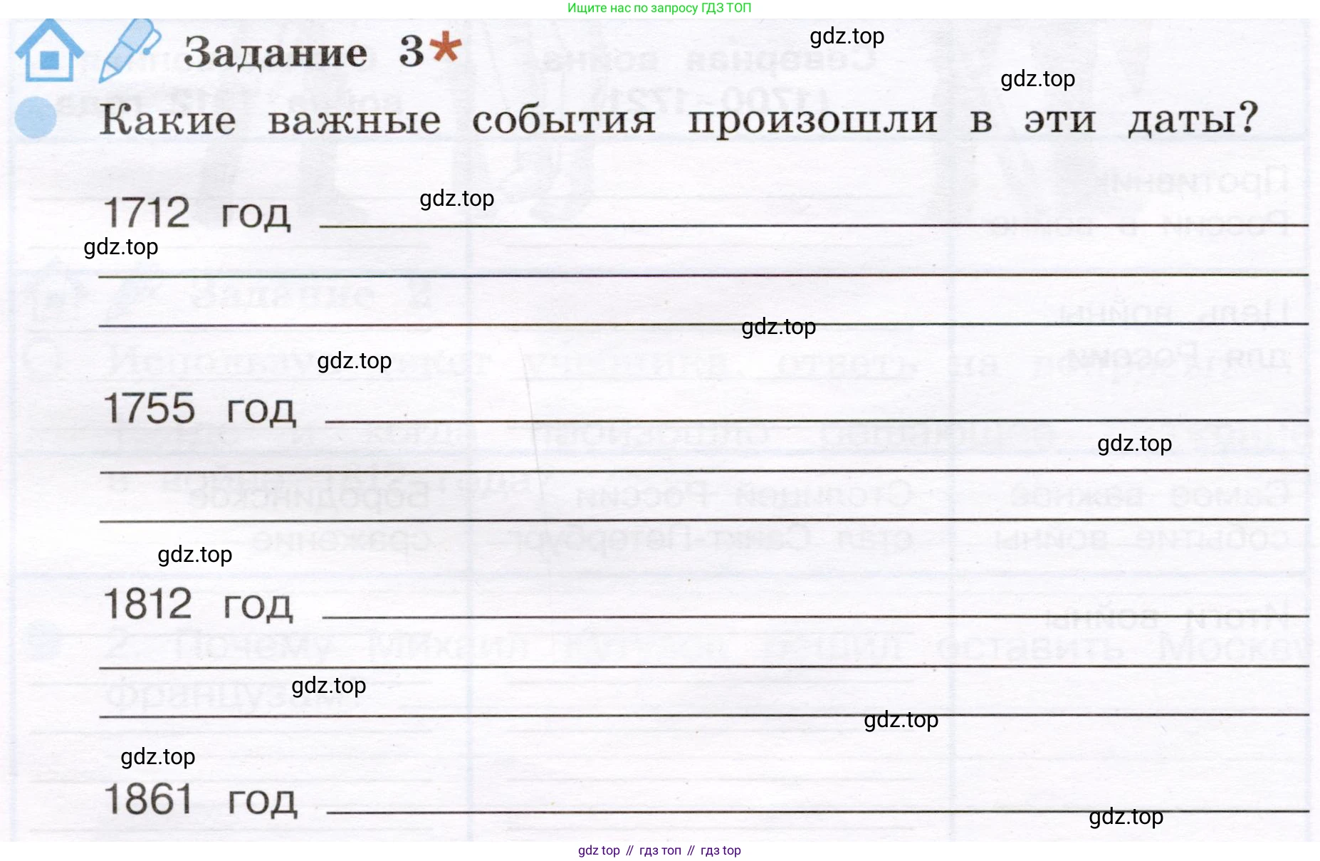Окружающий мир, 4 класс рабочая тетрадь, авторы: Вахрушев Александр Александрович, Зорин Н В, Ловягин С Н, Кремлева И И, Бурский О В, издательство Просвещение, Москва, 2022, зелёного цвета, Часть 2, страница 32, номер 3, Условие
