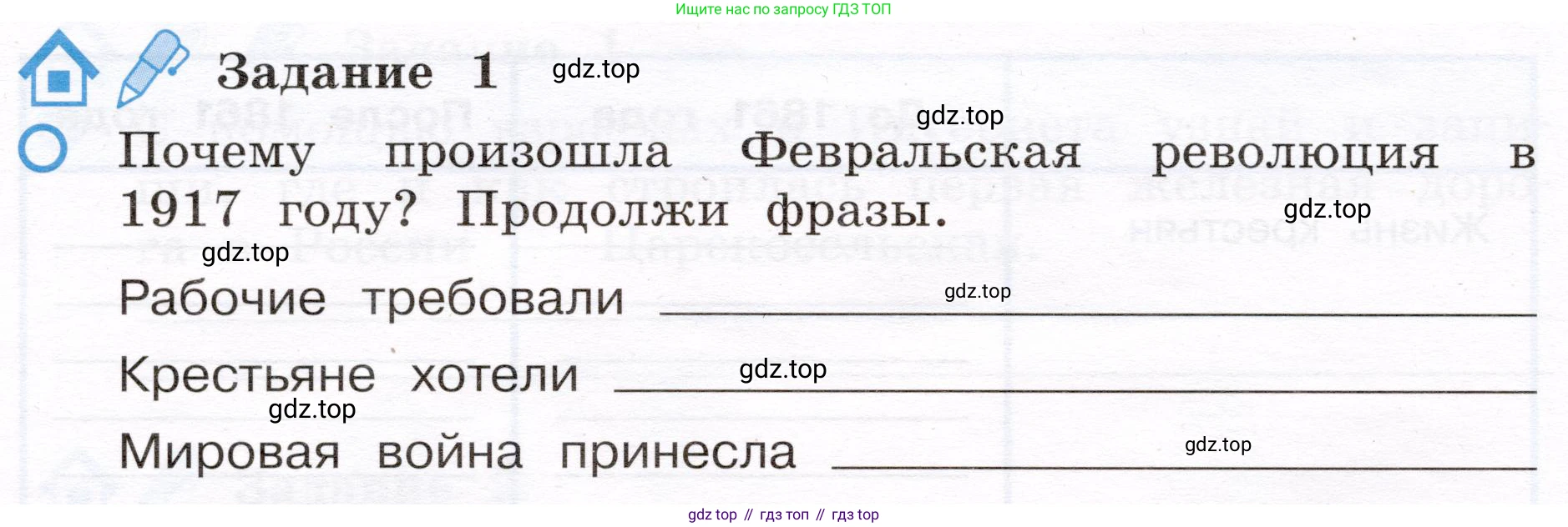 ГДЗ Окружающий мир, 4 класс рабочая тетрадь, авторы: Вахрушев Александр Александрович, Зорин Н В, Ловягин С Н, Кремлева И И, Бурский О В, издательство Просвещение, Москва, 2022, зелёного цвета, Часть 2, страница 34, номер 1, Условие