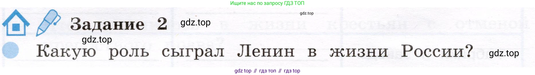 Окружающий мир, 4 класс рабочая тетрадь, авторы: Вахрушев Александр Александрович, Зорин Н В, Ловягин С Н, Кремлева И И, Бурский О В, издательство Просвещение, Москва, 2022, зелёного цвета, Часть 2, страница 34, номер 2, Условие