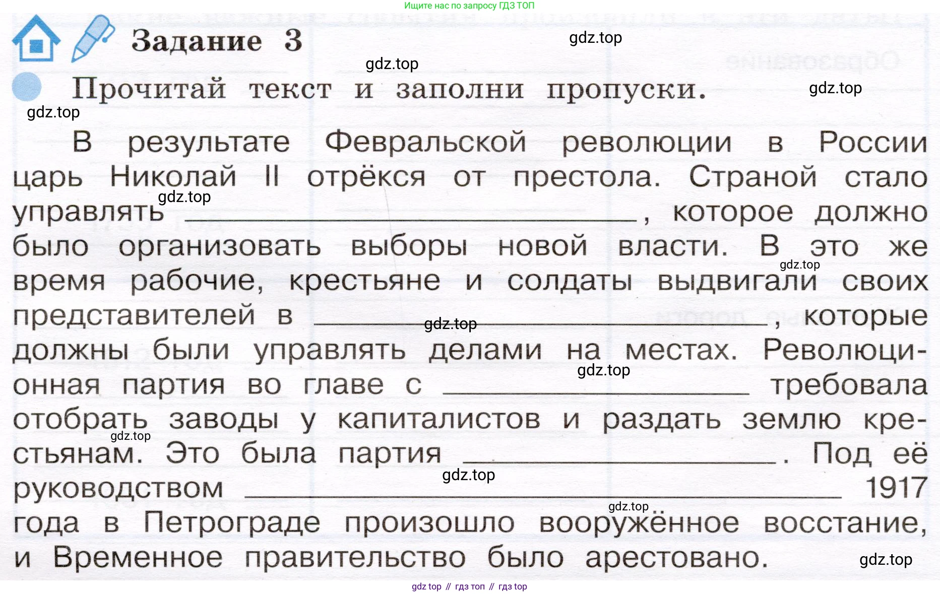Окружающий мир, 4 класс рабочая тетрадь, авторы: Вахрушев Александр Александрович, Зорин Н В, Ловягин С Н, Кремлева И И, Бурский О В, издательство Просвещение, Москва, 2022, зелёного цвета, Часть 2, страница 34, номер 3, Условие