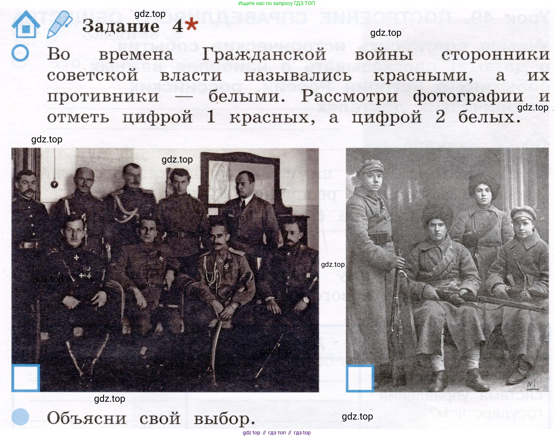 Окружающий мир, 4 класс рабочая тетрадь, авторы: Вахрушев Александр Александрович, Зорин Н В, Ловягин С Н, Кремлева И И, Бурский О В, издательство Просвещение, Москва, 2022, зелёного цвета, Часть 2, страница 35, номер 4, Условие