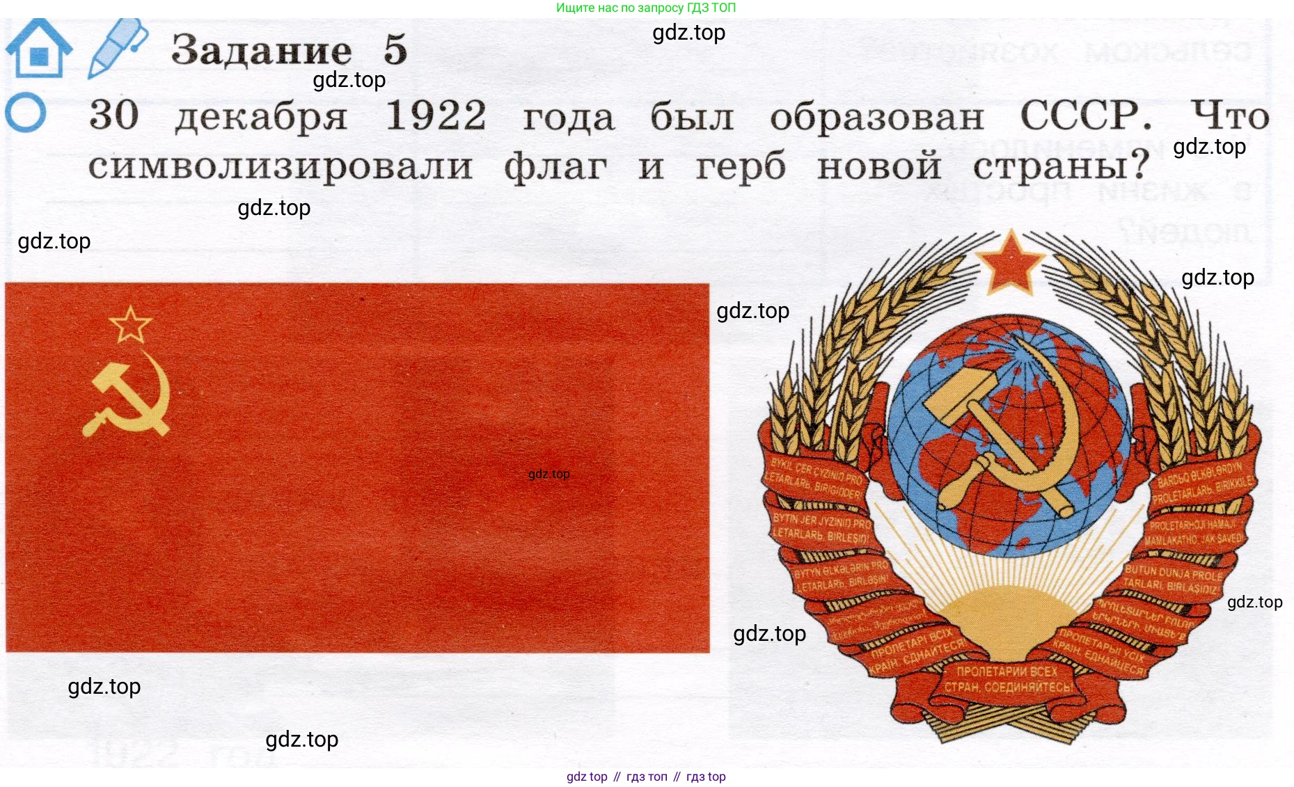 Окружающий мир, 4 класс рабочая тетрадь, авторы: Вахрушев Александр Александрович, Зорин Н В, Ловягин С Н, Кремлева И И, Бурский О В, издательство Просвещение, Москва, 2022, зелёного цвета, Часть 2, страница 35, номер 5, Условие