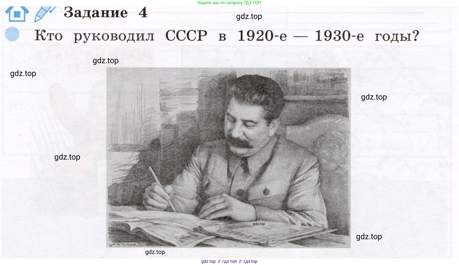 Окружающий мир, 4 класс рабочая тетрадь, авторы: Вахрушев Александр Александрович, Зорин Н В, Ловягин С Н, Кремлева И И, Бурский О В, издательство Просвещение, Москва, 2022, зелёного цвета, Часть 2, страница 37, номер 4, Условие