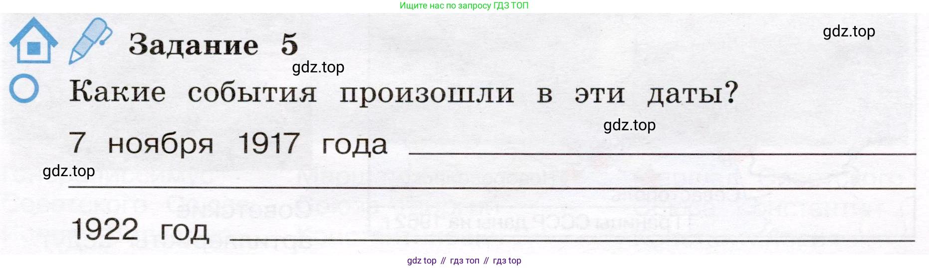 Окружающий мир, 4 класс рабочая тетрадь, авторы: Вахрушев Александр Александрович, Зорин Н В, Ловягин С Н, Кремлева И И, Бурский О В, издательство Просвещение, Москва, 2022, зелёного цвета, Часть 2, страница 37, номер 5, Условие