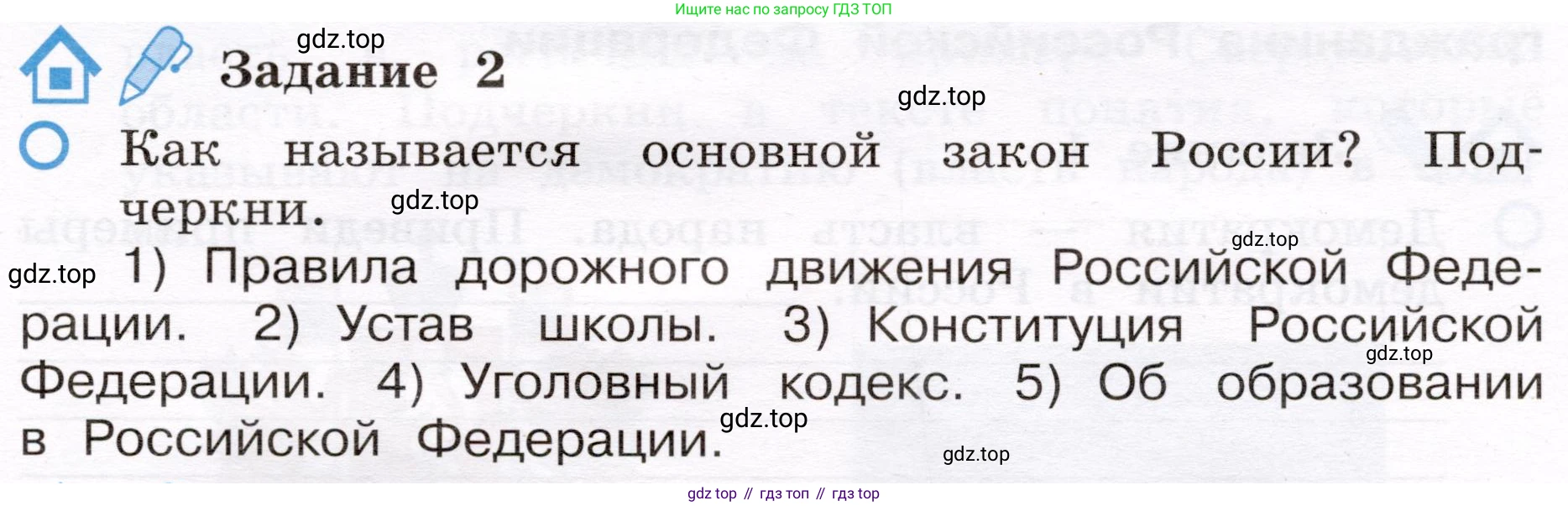 Окружающий мир, 4 класс рабочая тетрадь, авторы: Вахрушев Александр Александрович, Зорин Н В, Ловягин С Н, Кремлева И И, Бурский О В, издательство Просвещение, Москва, 2022, зелёного цвета, Часть 2, страница 47, номер 2, Условие