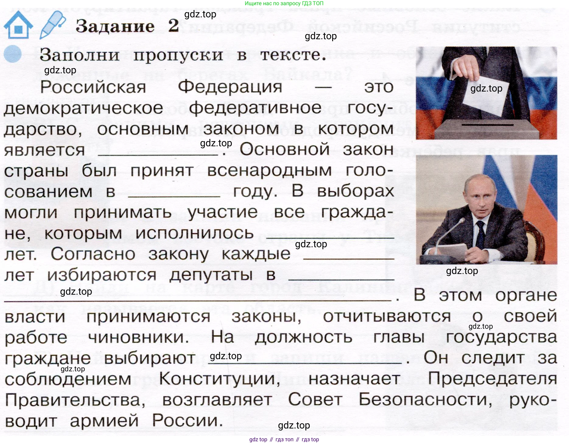 Окружающий мир, 4 класс рабочая тетрадь, авторы: Вахрушев Александр Александрович, Зорин Н В, Ловягин С Н, Кремлева И И, Бурский О В, издательство Просвещение, Москва, 2022, зелёного цвета, Часть 2, страница 48, номер 2, Условие