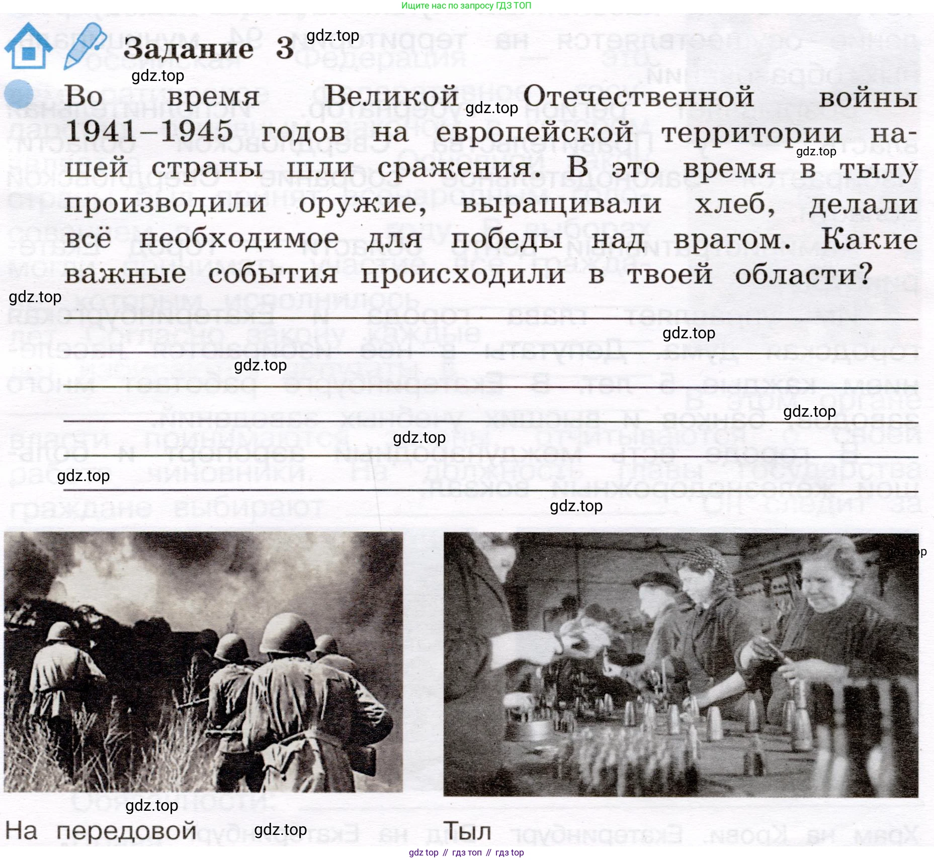 Окружающий мир, 4 класс рабочая тетрадь, авторы: Вахрушев Александр Александрович, Зорин Н В, Ловягин С Н, Кремлева И И, Бурский О В, издательство Просвещение, Москва, 2022, зелёного цвета, Часть 2, страница 50, номер 3, Условие